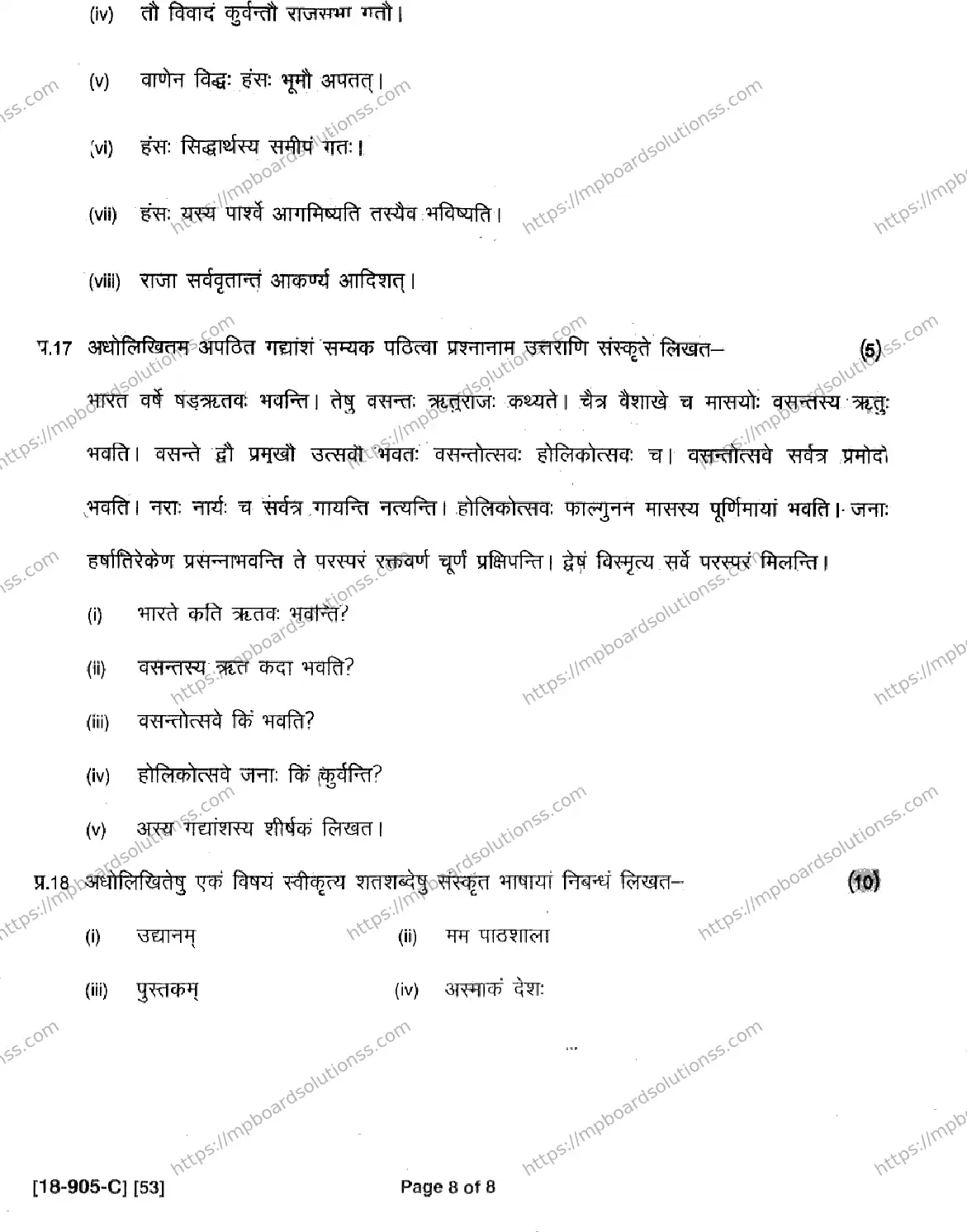 MP Board Class 9 Sanskrit-788159 Final Paper 2018 Image 8