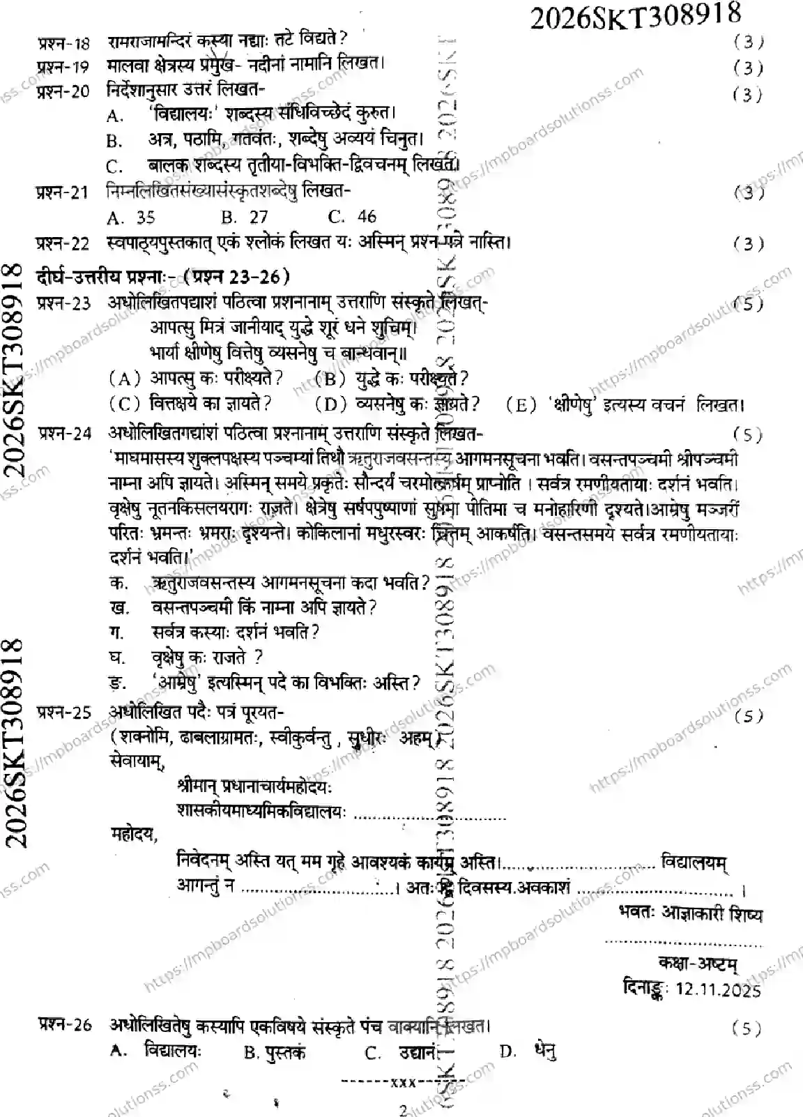 MP Board Class 9 Sanskrit-943935 Final Paper 2026 Image 2