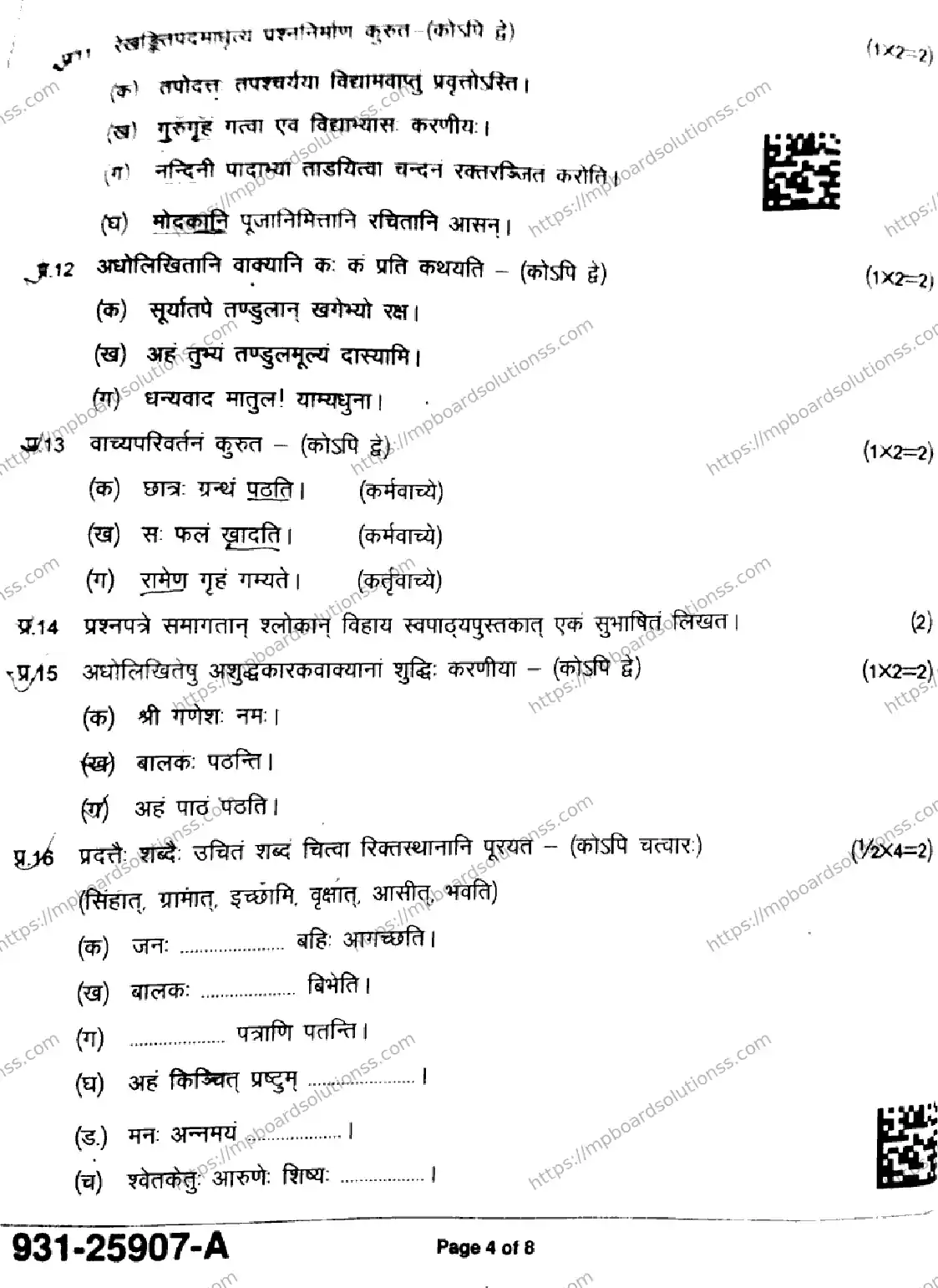 MP Board Class 9 Sanskrit-987644 Final Paper 2025 Image 4