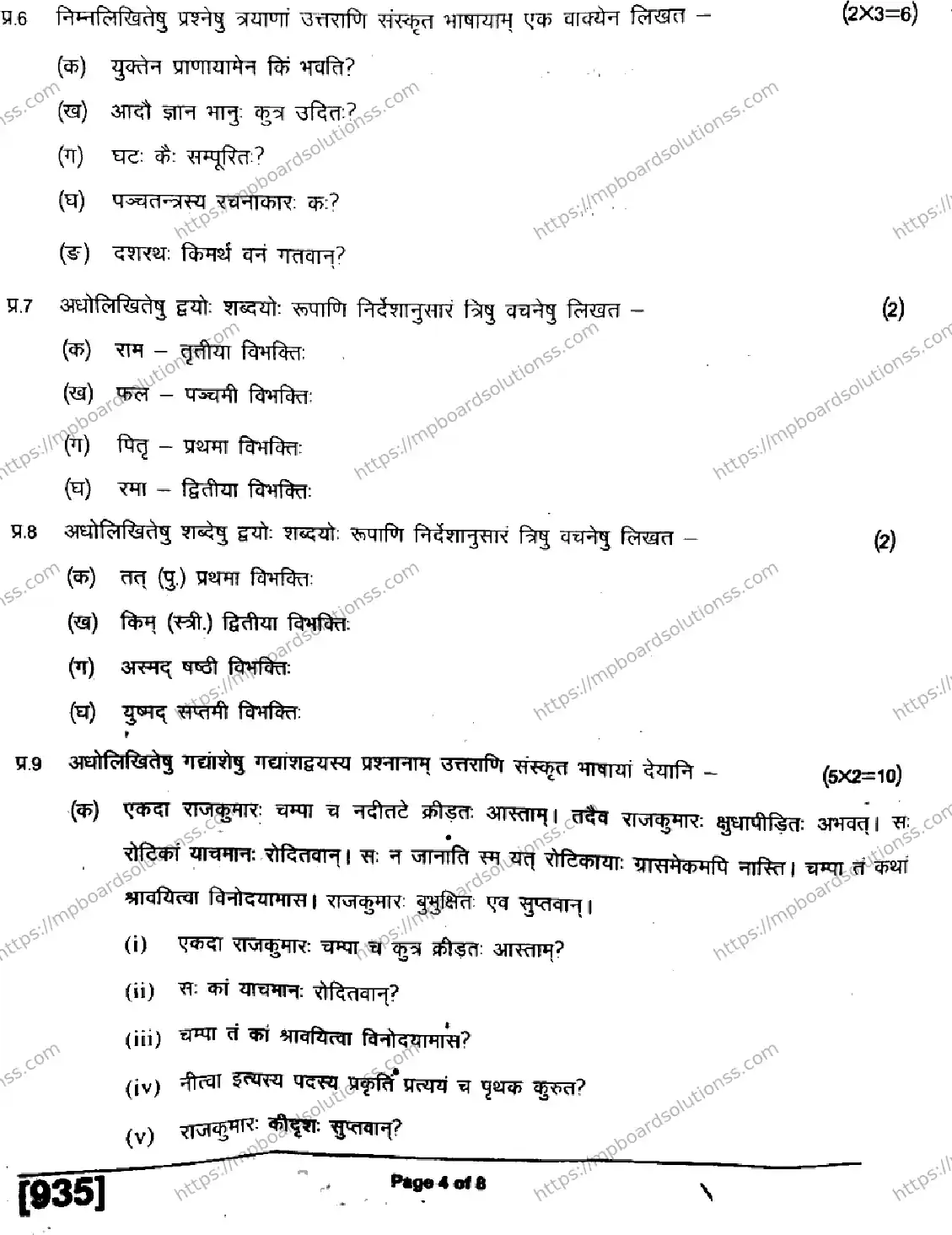 MP Board Class 9 Sanskrit General-113148 Final Paper 2019 Image 4