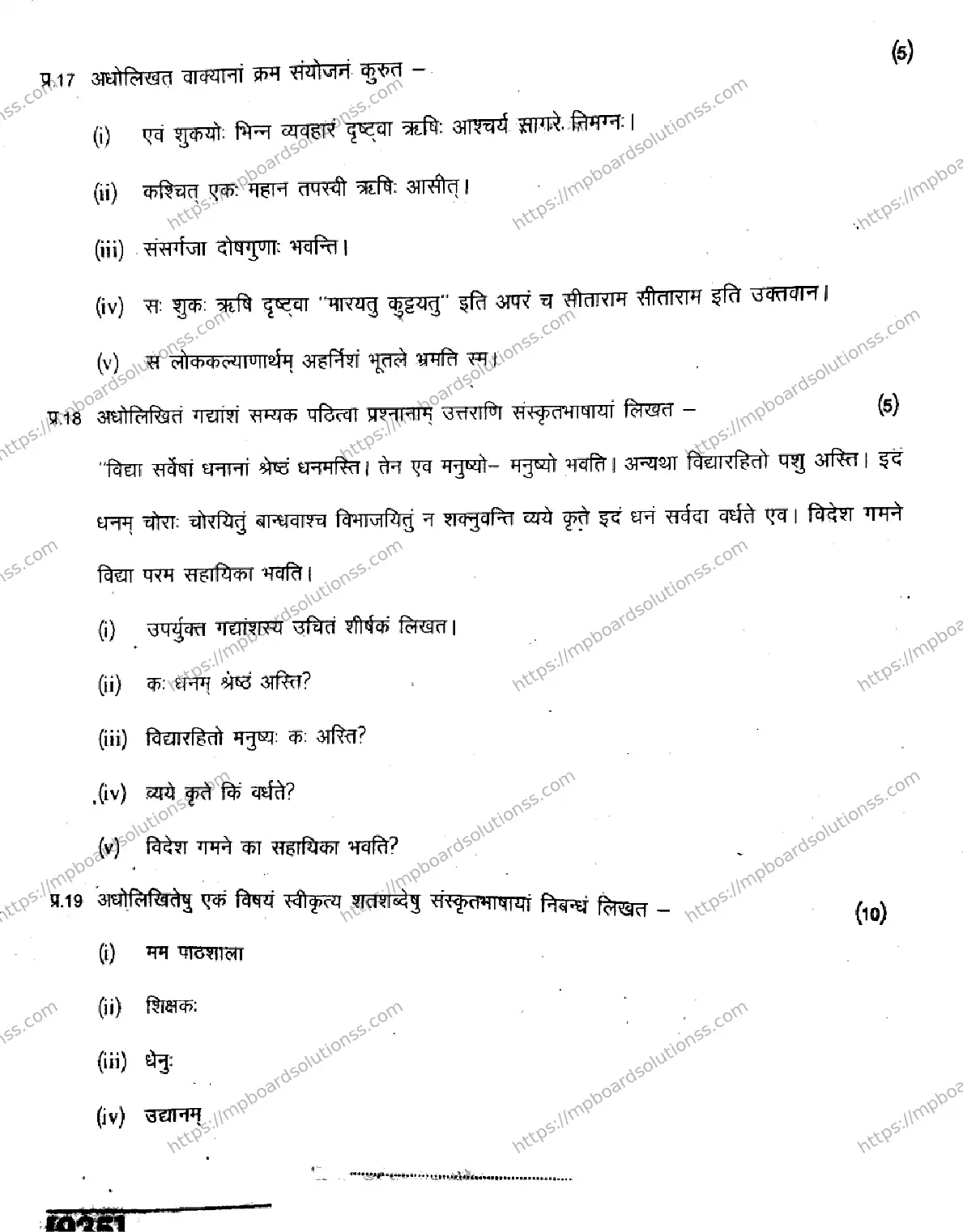 MP Board Class 9 Sanskrit General-113148 Final Paper 2019 Image 8