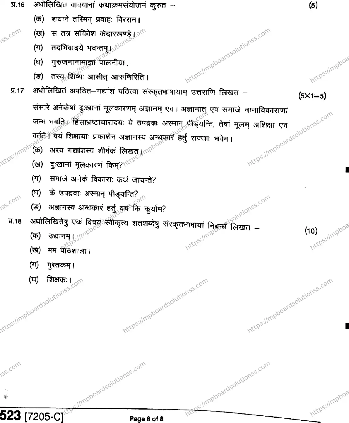 MP Board Class 9 Sanskrit General-315368 Final Paper 2020 Image 8