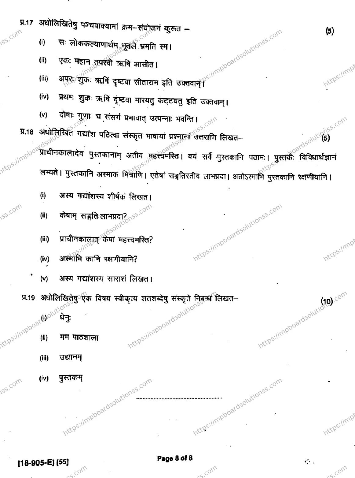 MP Board Class 9 Sanskrit General-575887 Final Paper 2018 Image 8