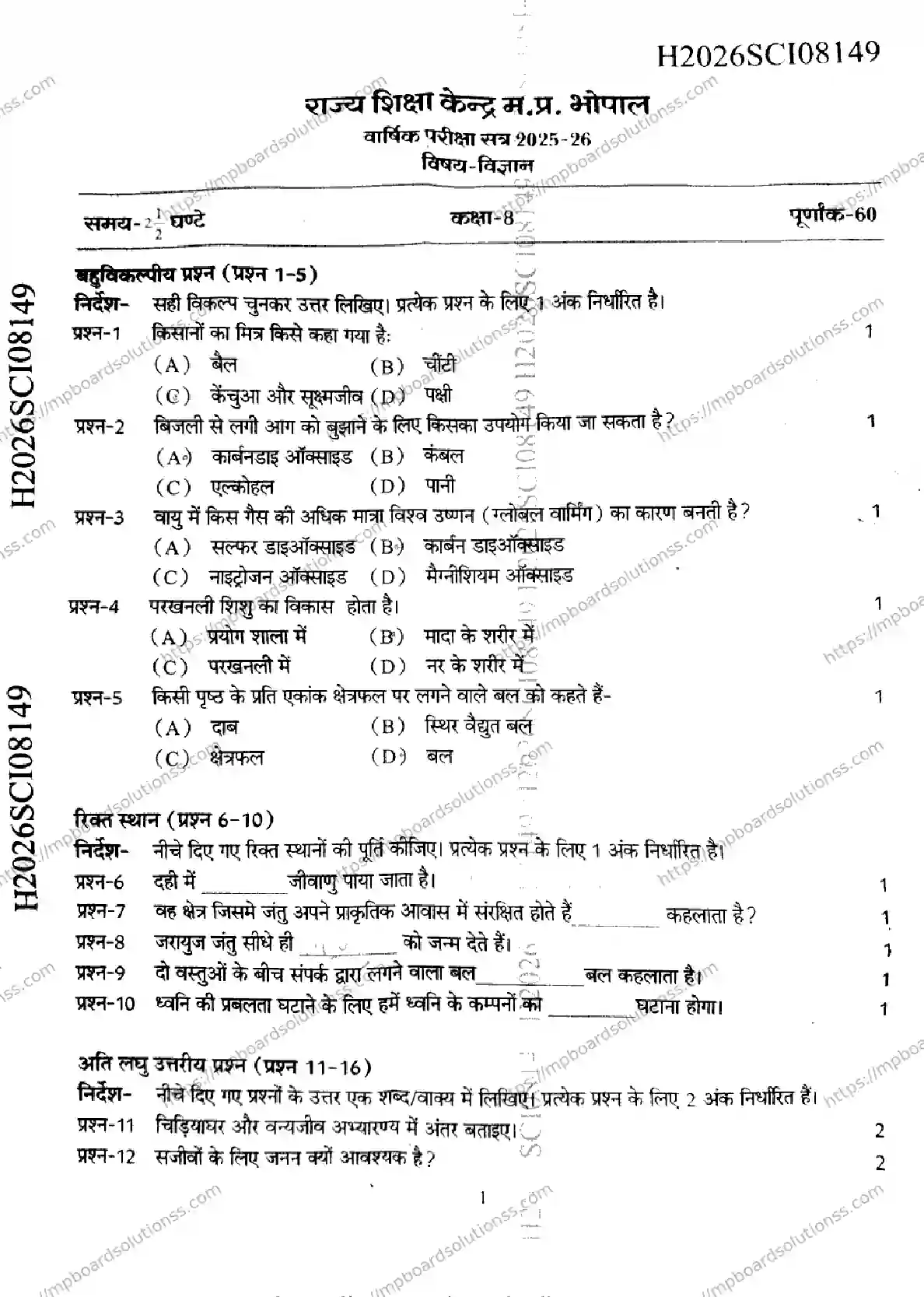 MP Board Class 9 Science-194464 Final Paper 2026 Image 1