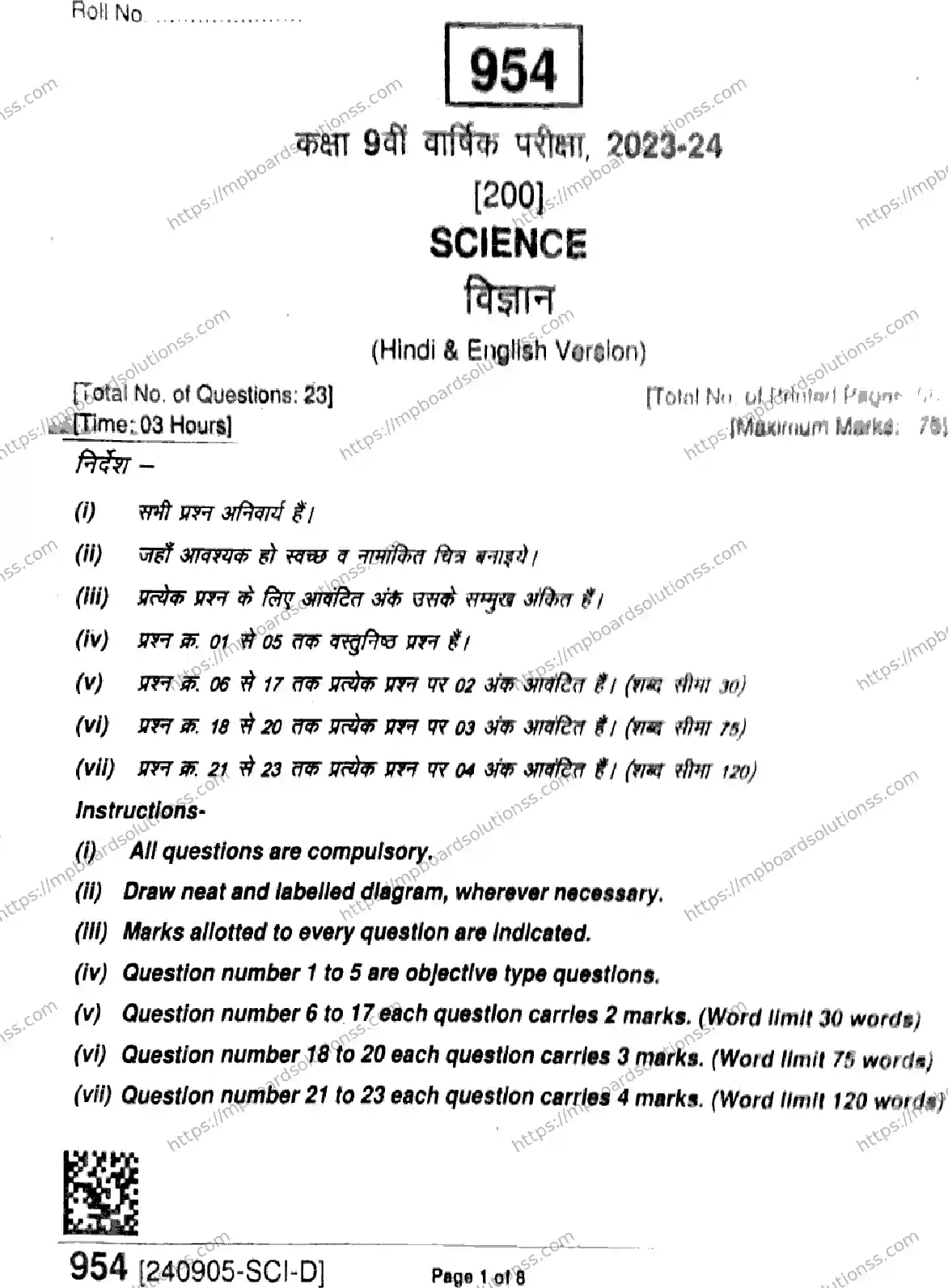 MP Board Class 9 Science-212265 Final Paper 2024 Image 1