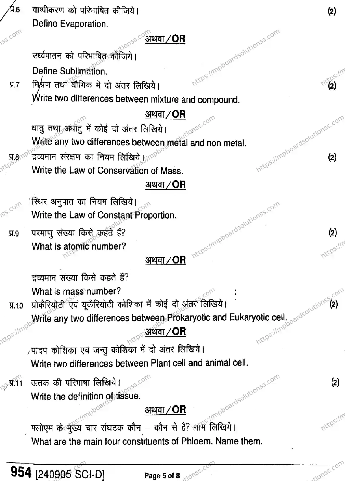 MP Board Class 9 Science-212265 Final Paper 2024 Image 5