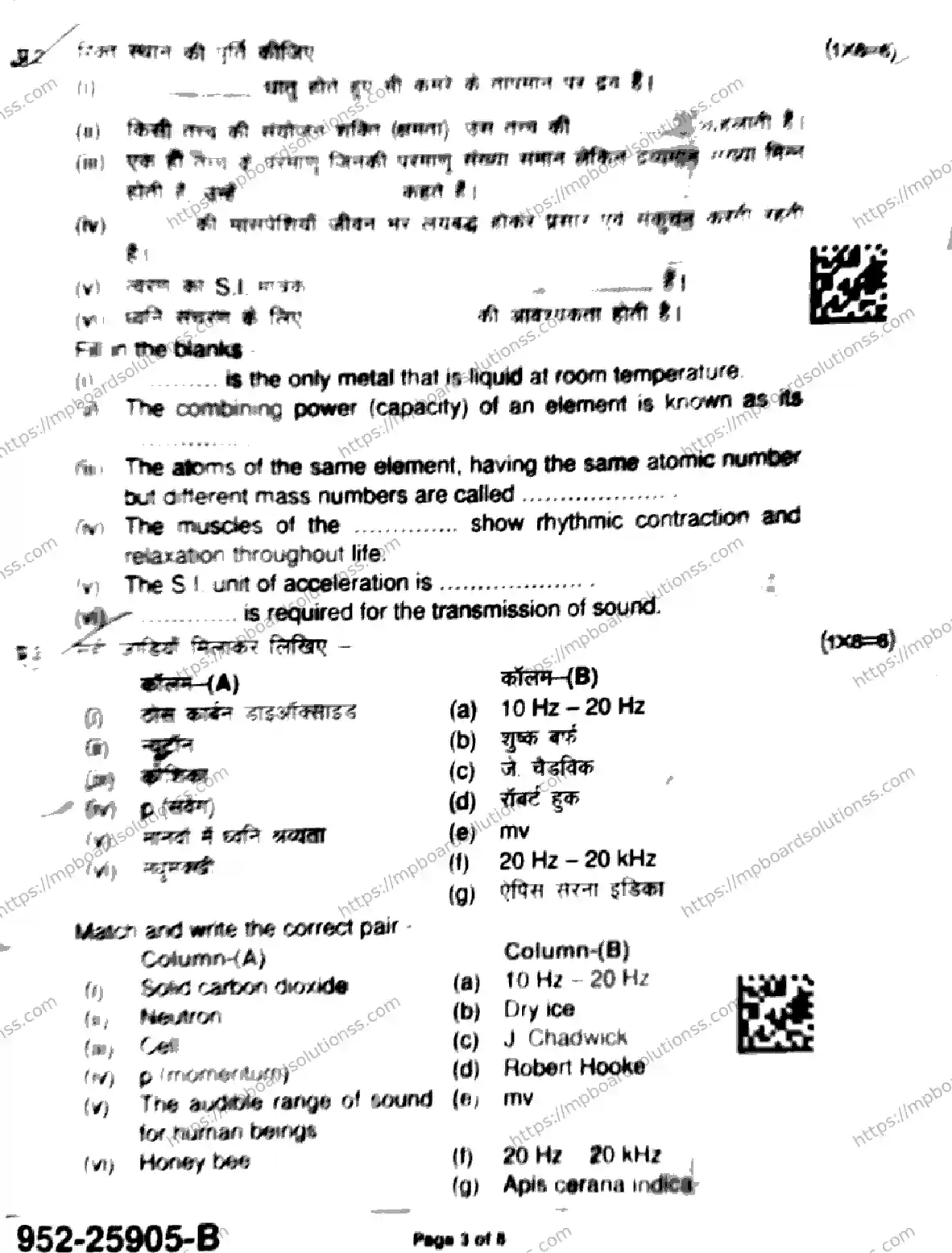 MP Board Class 9 Science-225144 Final Paper 2025 Image 3