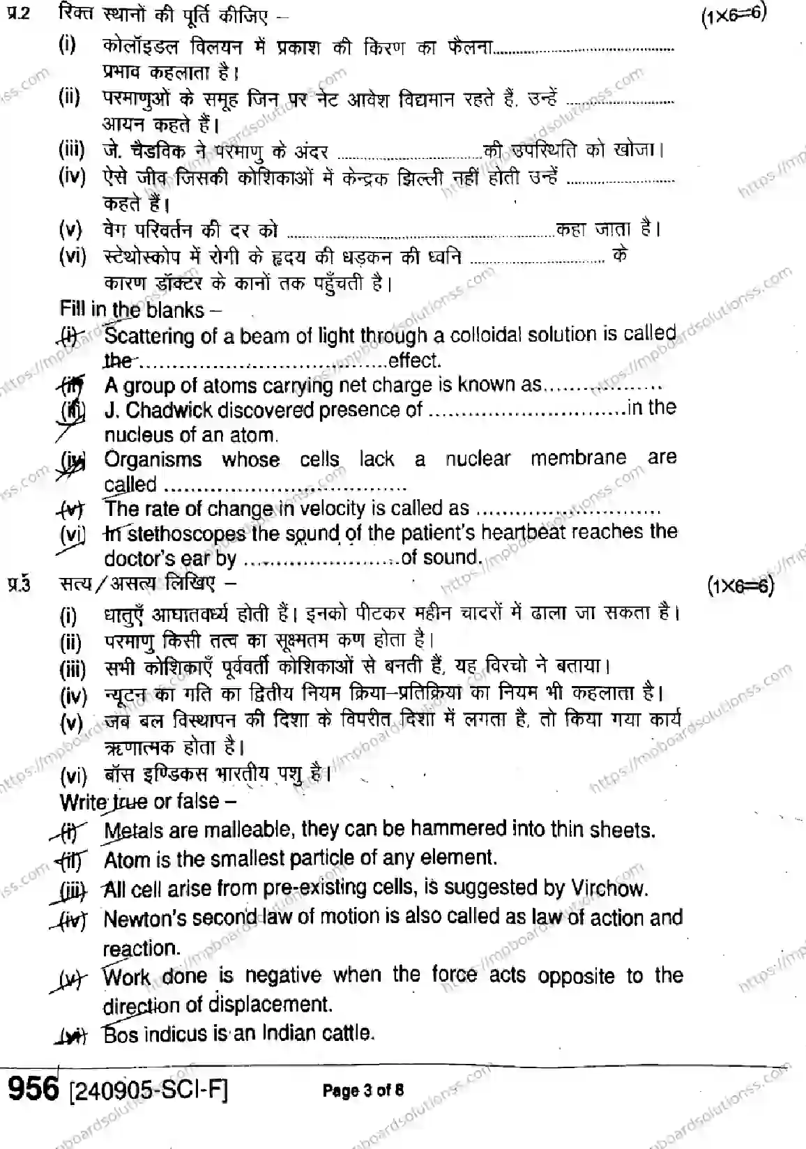 MP Board Class 9 Science-233897 Final Paper 2024 Image 3