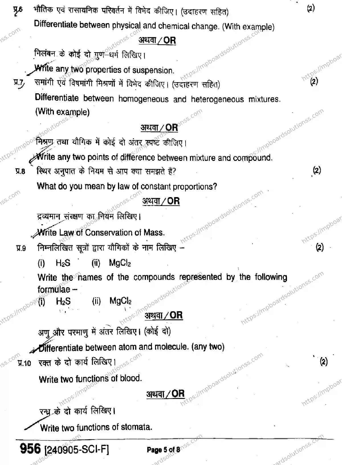MP Board Class 9 Science-233897 Final Paper 2024 Image 5