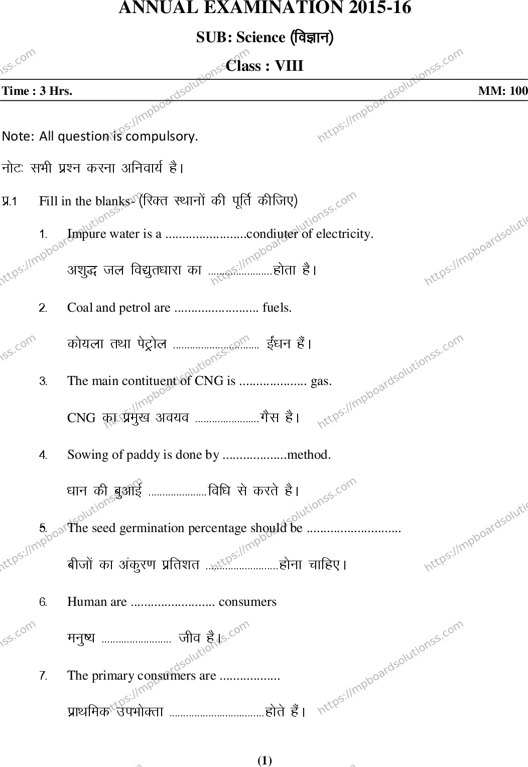 MP Board Class 9 Science-452930 Final Paper 2016 Image 1