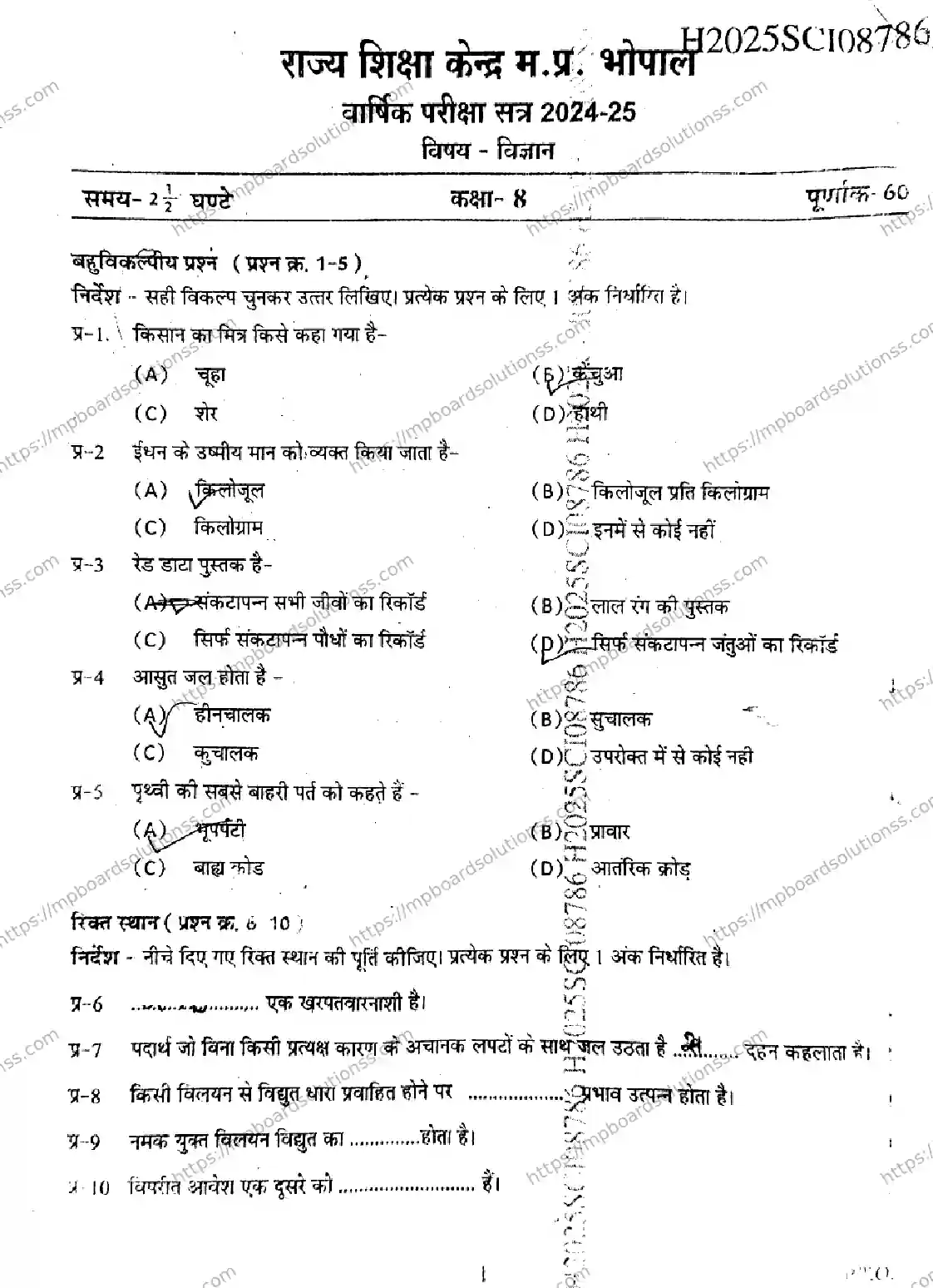 MP Board Class 9 Science-608420 Final Paper 2025 Image 1