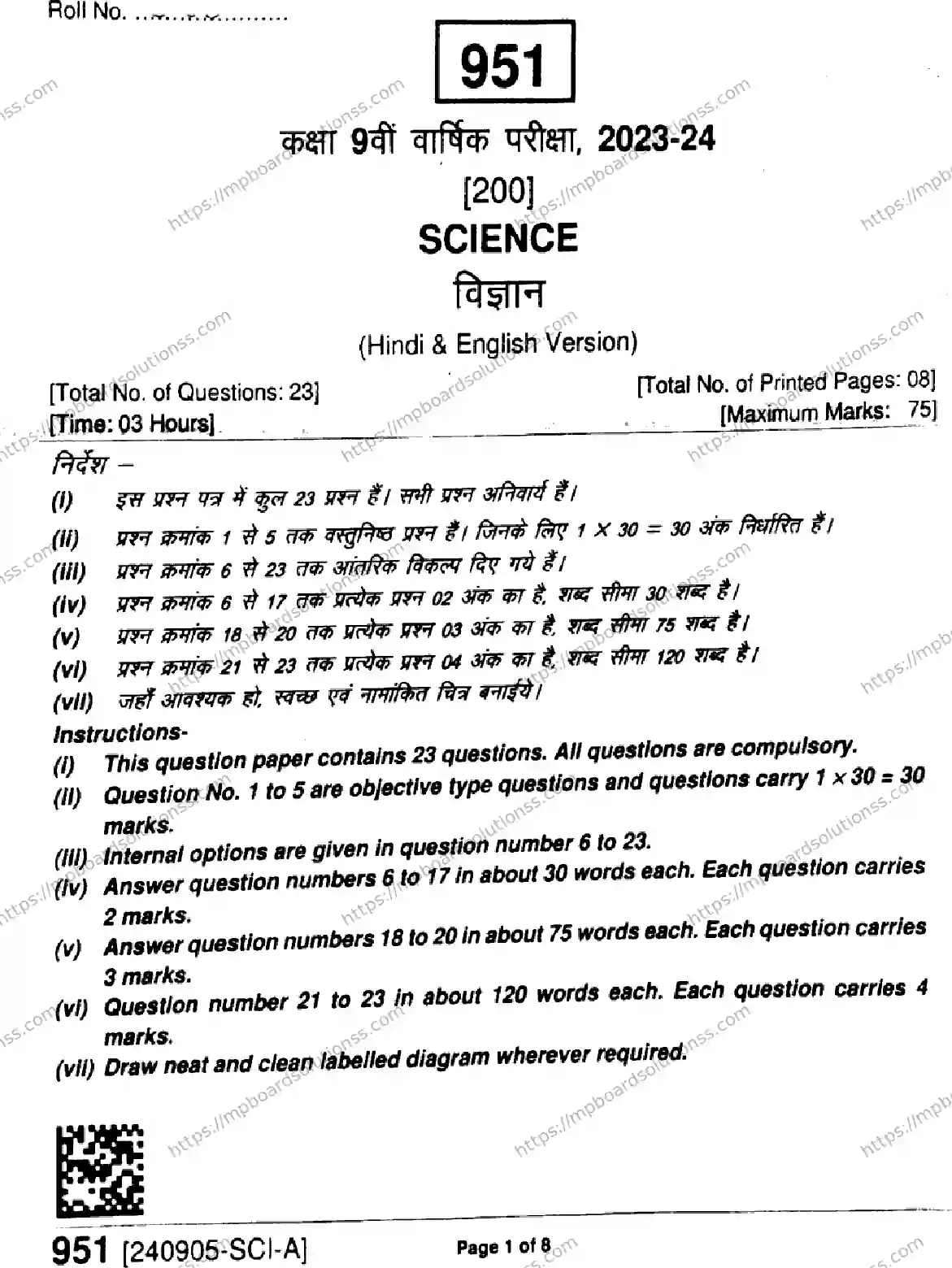 MP Board Class 9 Science-663746 Final Paper 2024 Image 1