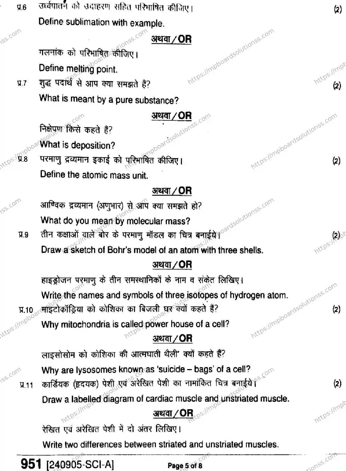 MP Board Class 9 Science-663746 Final Paper 2024 Image 5
