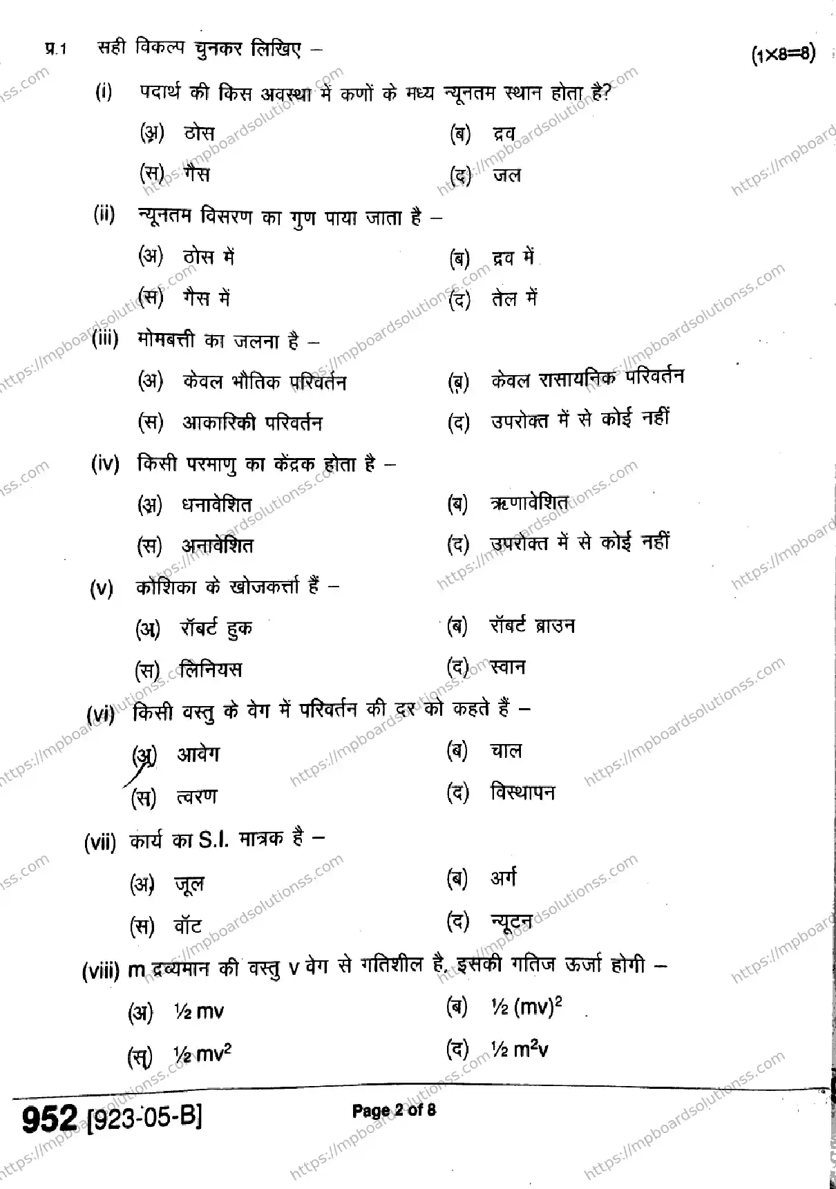 MP Board Class 9 Science-680833 Final Paper 2023 Image 2