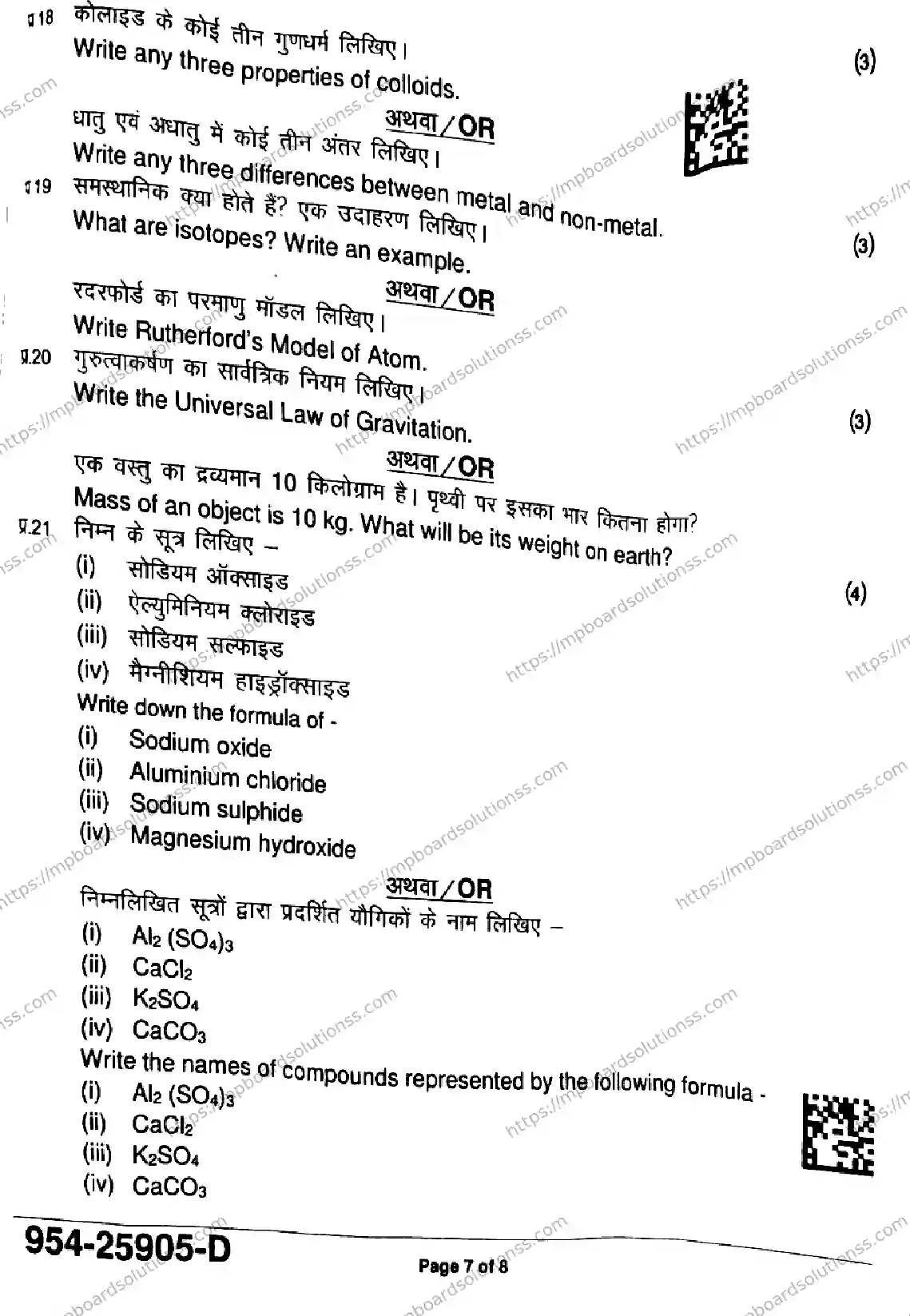 MP Board Class 9 Science-743662 Final Paper 2025 Image 7