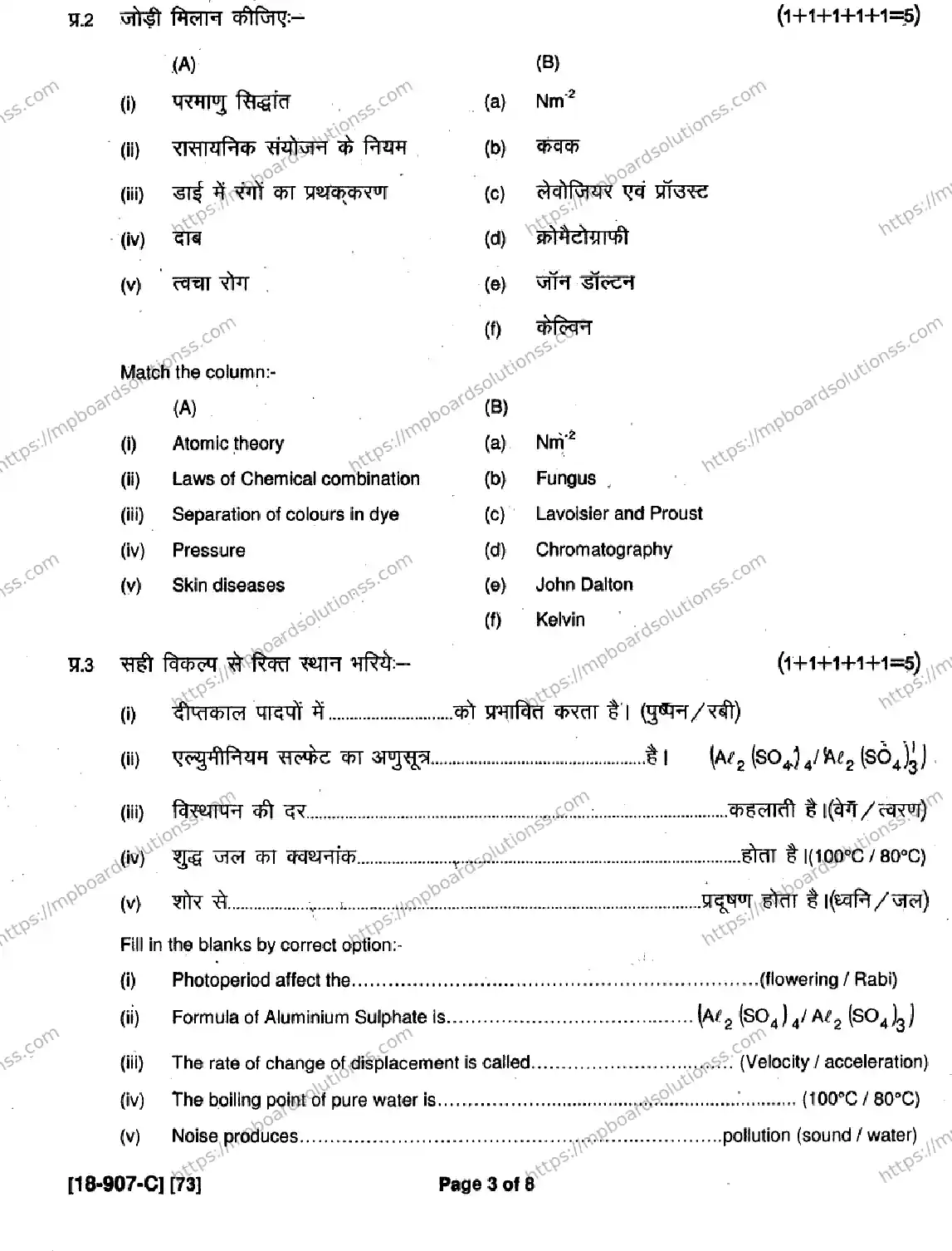 MP Board Class 9 Science HE-259544 Final Paper 2018 Image 3