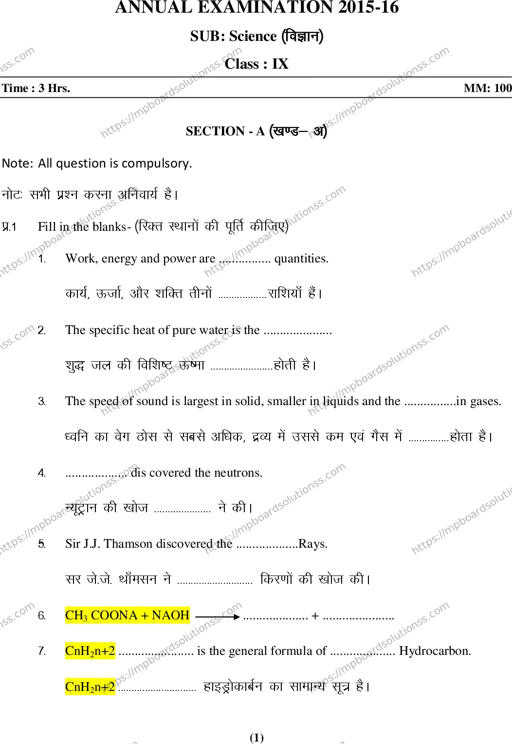 MP Board Class 9 Science HE-509598 Final Paper 2016 Image 1
