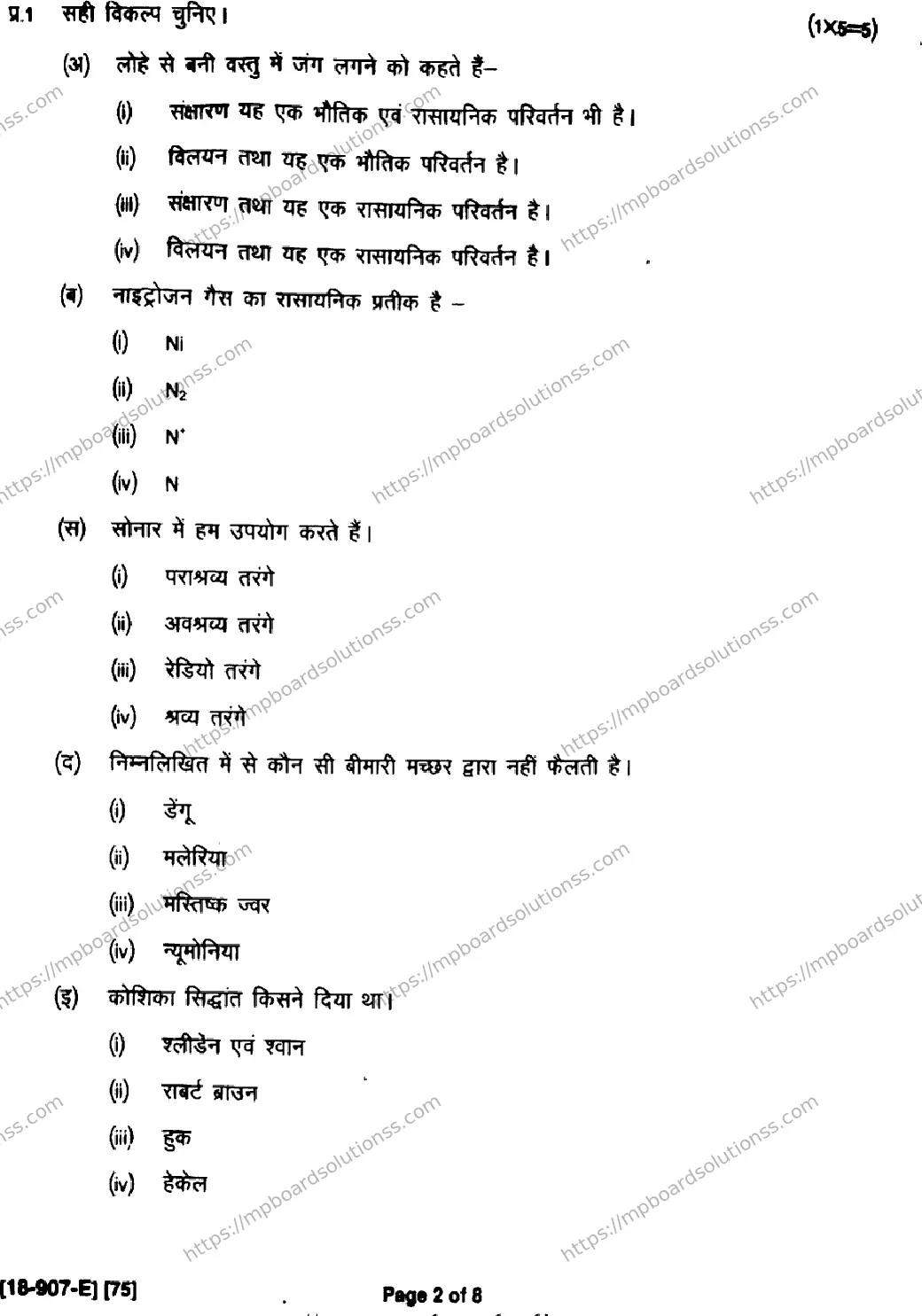MP Board Class 9 Science HE-656721 Final Paper 2018 Image 2