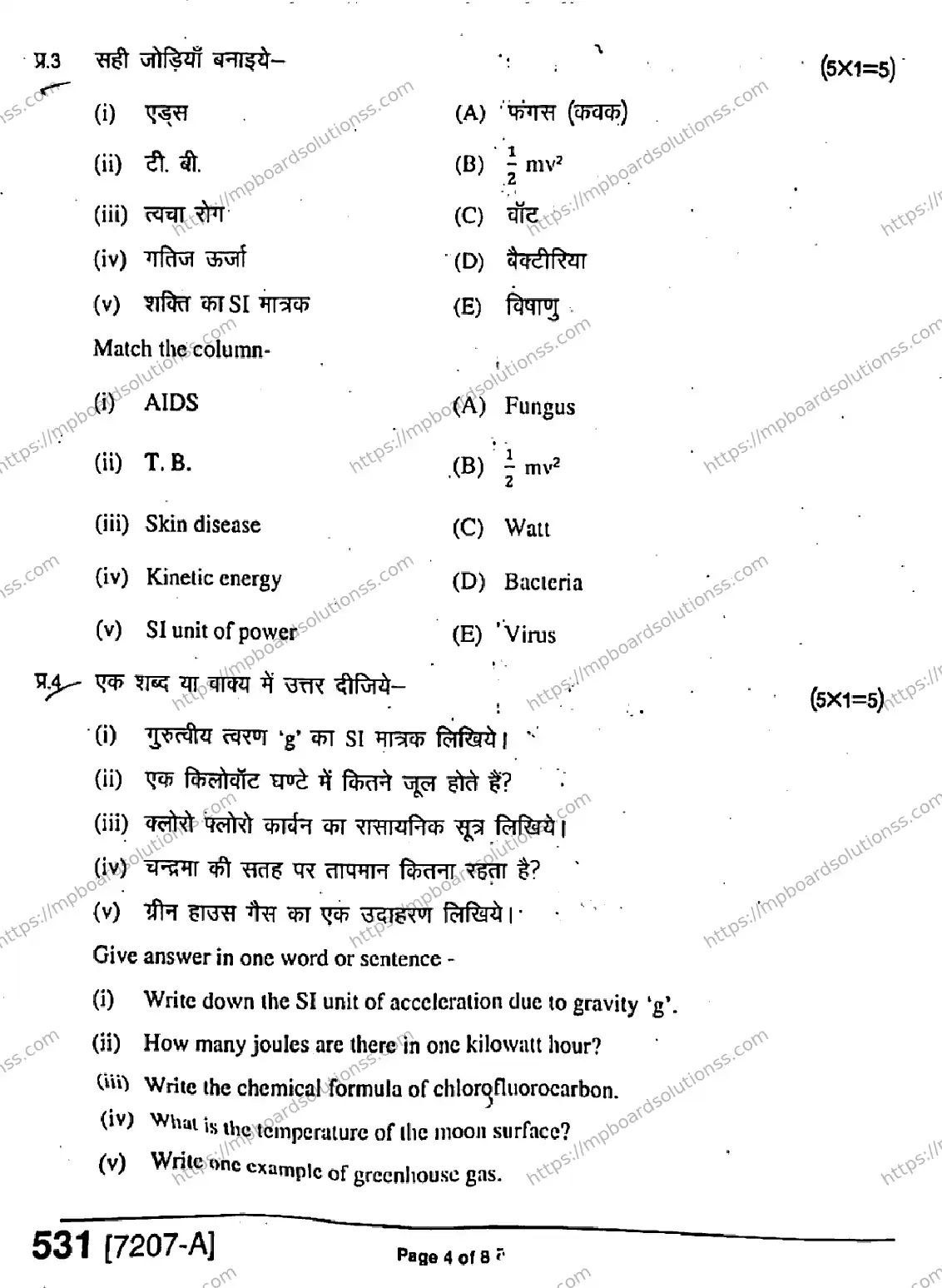 MP Board Class 9 Science HE-734398 Final Paper 2020 Image 4