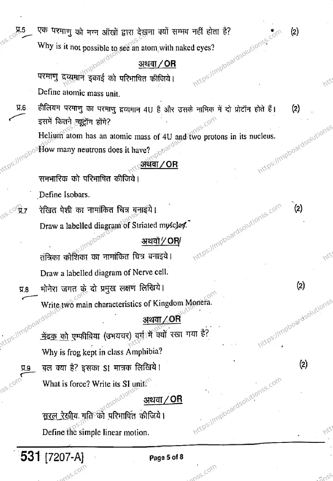MP Board Class 9 Science HE-734398 Final Paper 2020 Image 5