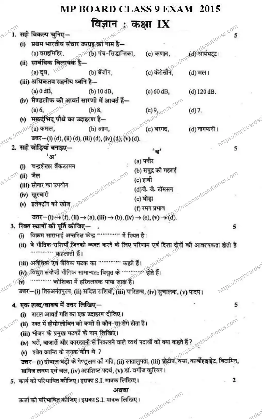 MP Board Class 9 Science HM-728944 Final Paper 2015 Image 1