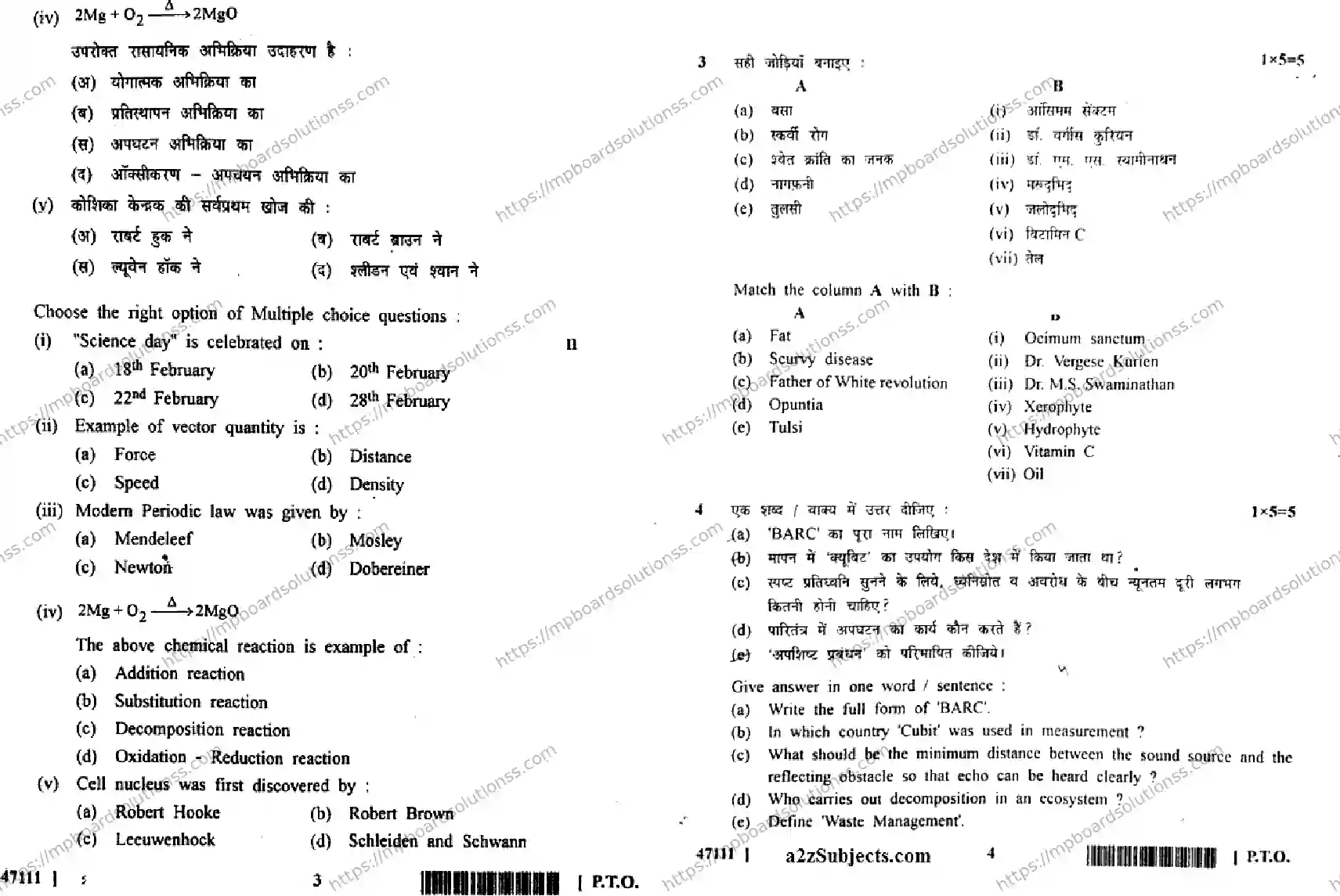 MP Board Class 9 Science TT HE-214055 Final Paper 2017 Image 2