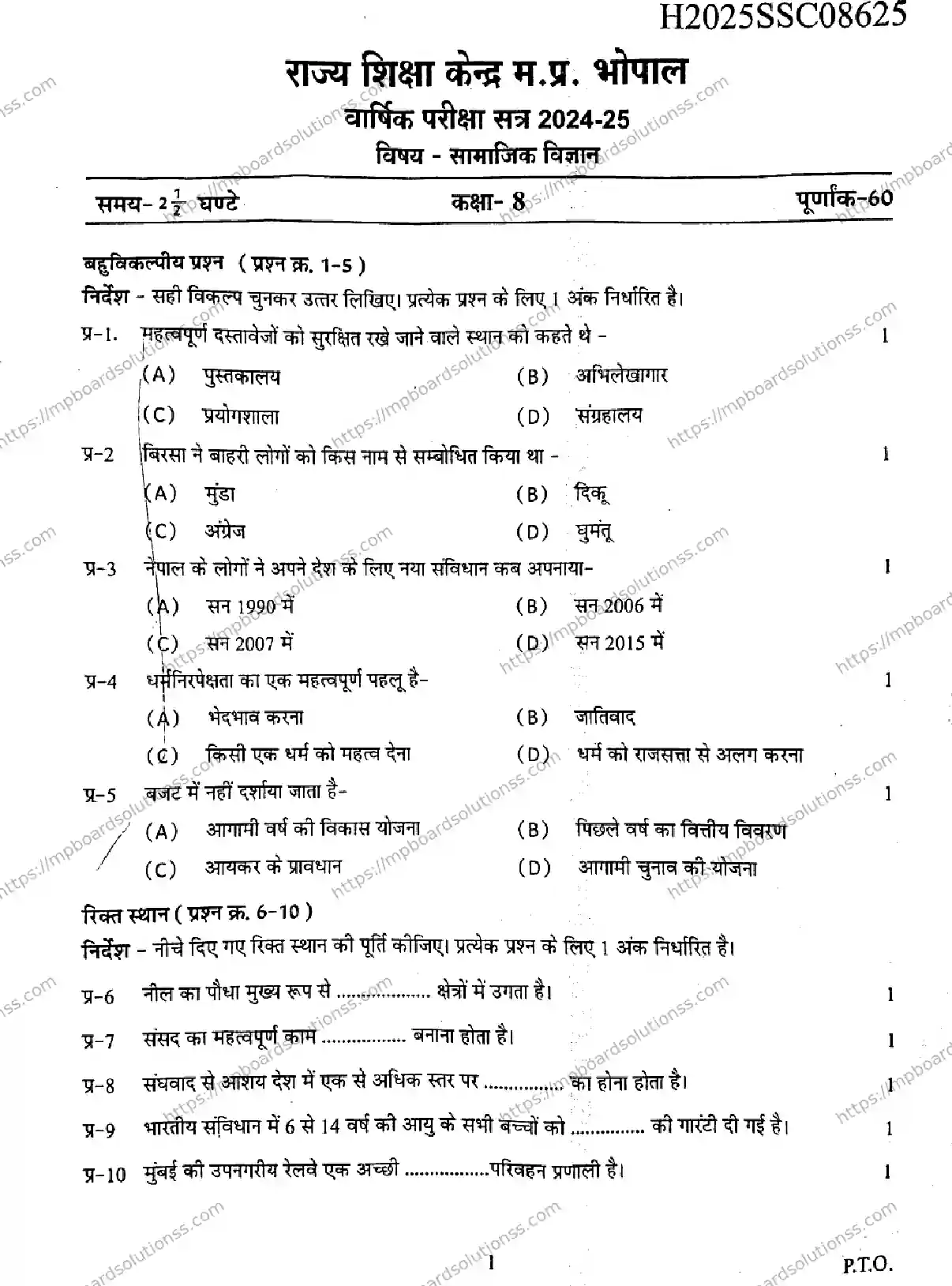 MP Board Class 9 Social Science-122723 Final Paper 2025 Image 1