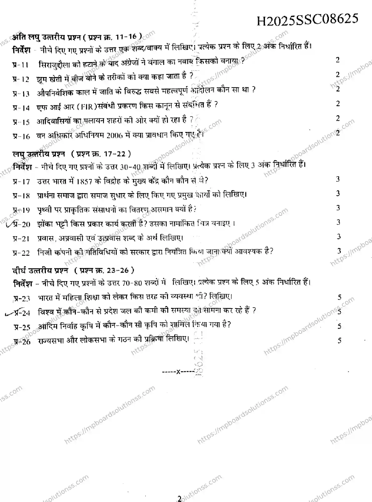 MP Board Class 9 Social Science-122723 Final Paper 2025 Image 2