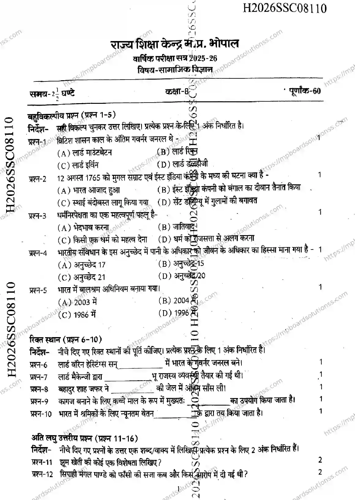 MP Board Class 9 Social Science-127928 Final Paper 2026 Image 1