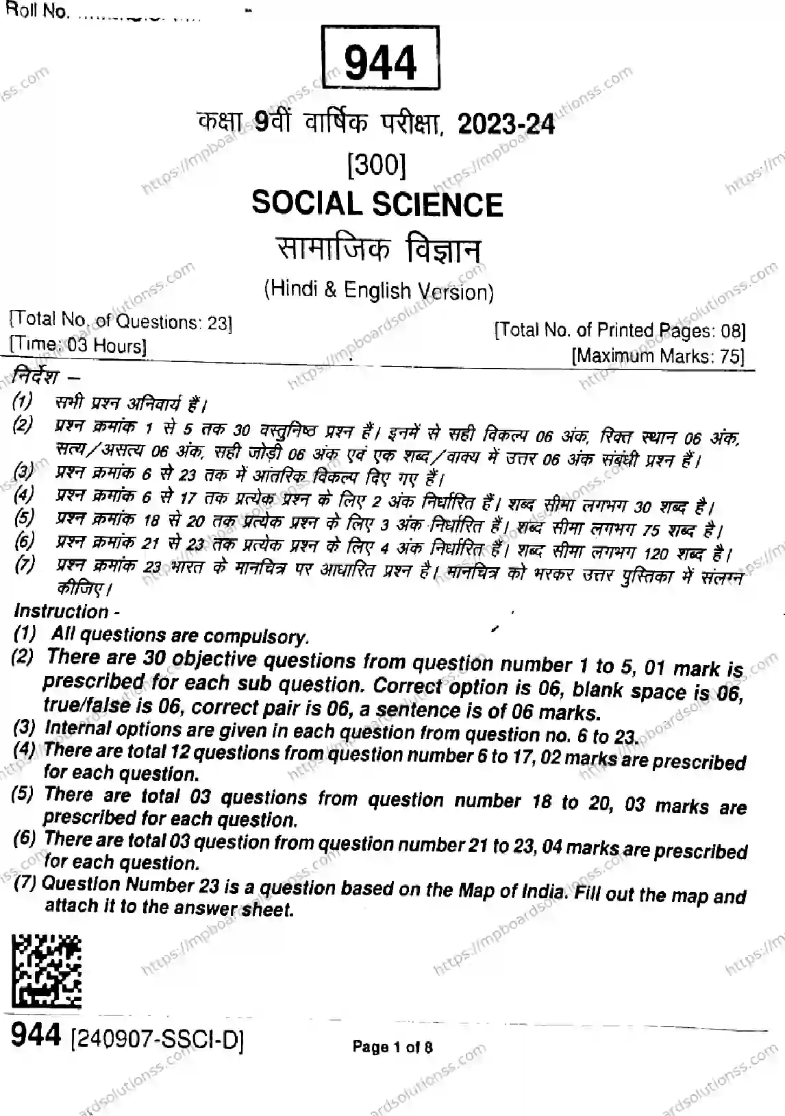 MP Board Class 9 Social Science-230380 Final Paper 2024 Image 1