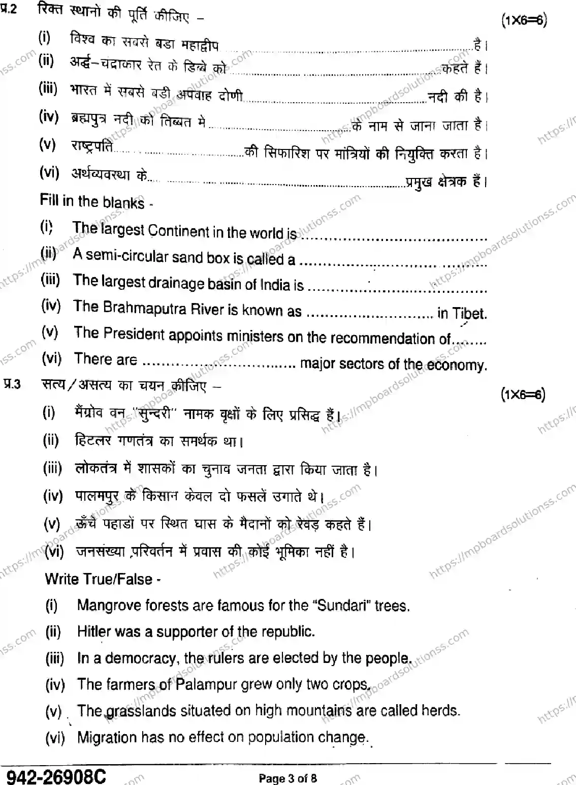 MP Board Class 9 Social Science-380891 Final Paper 2026 Image 3