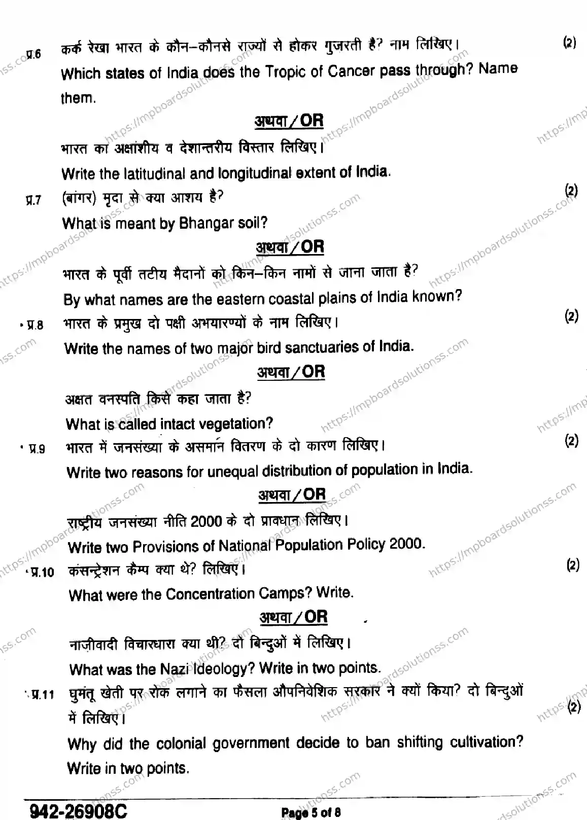 MP Board Class 9 Social Science-380891 Final Paper 2026 Image 5