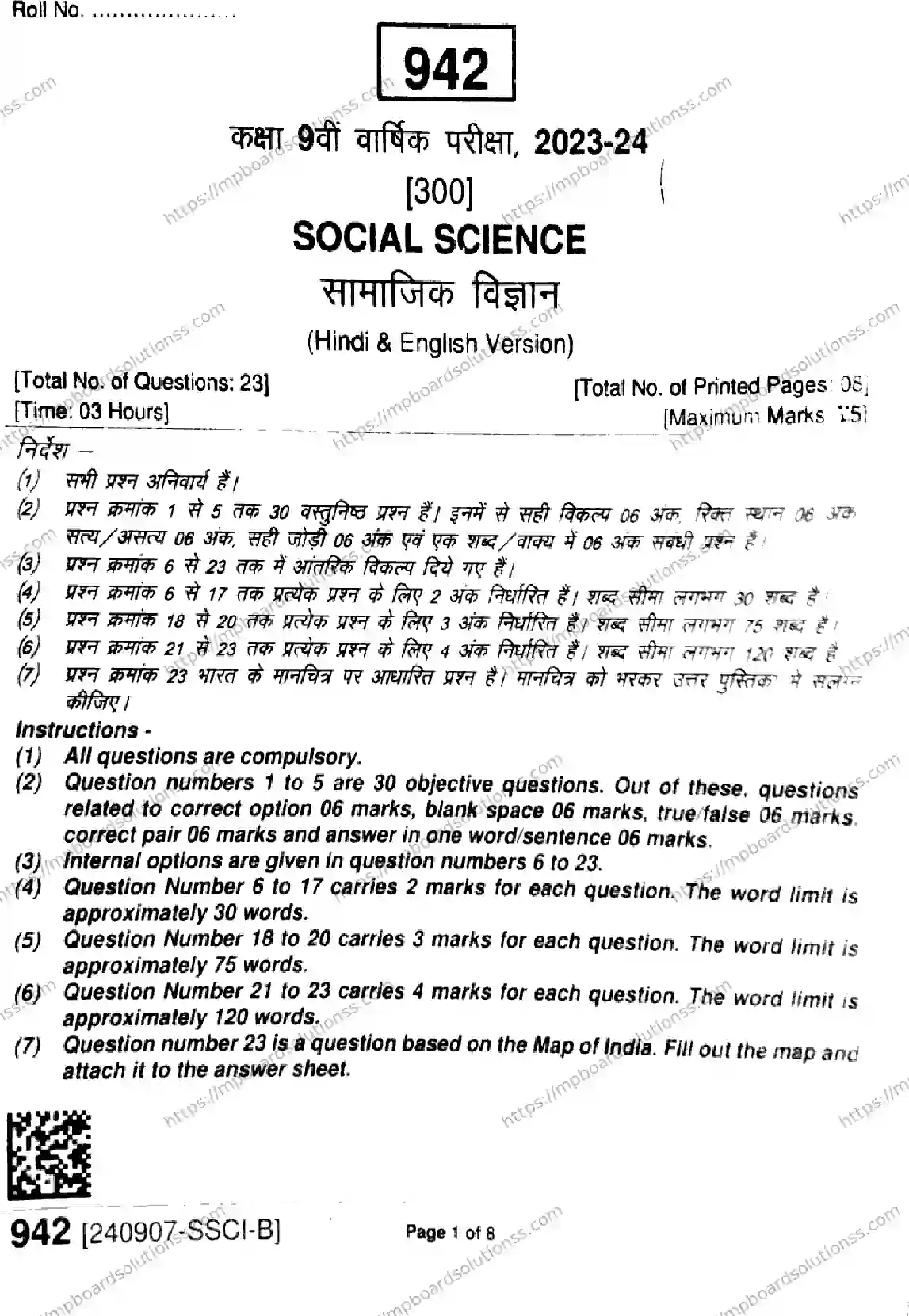 MP Board Class 9 Social Science-427184 Final Paper 2024 Image 1