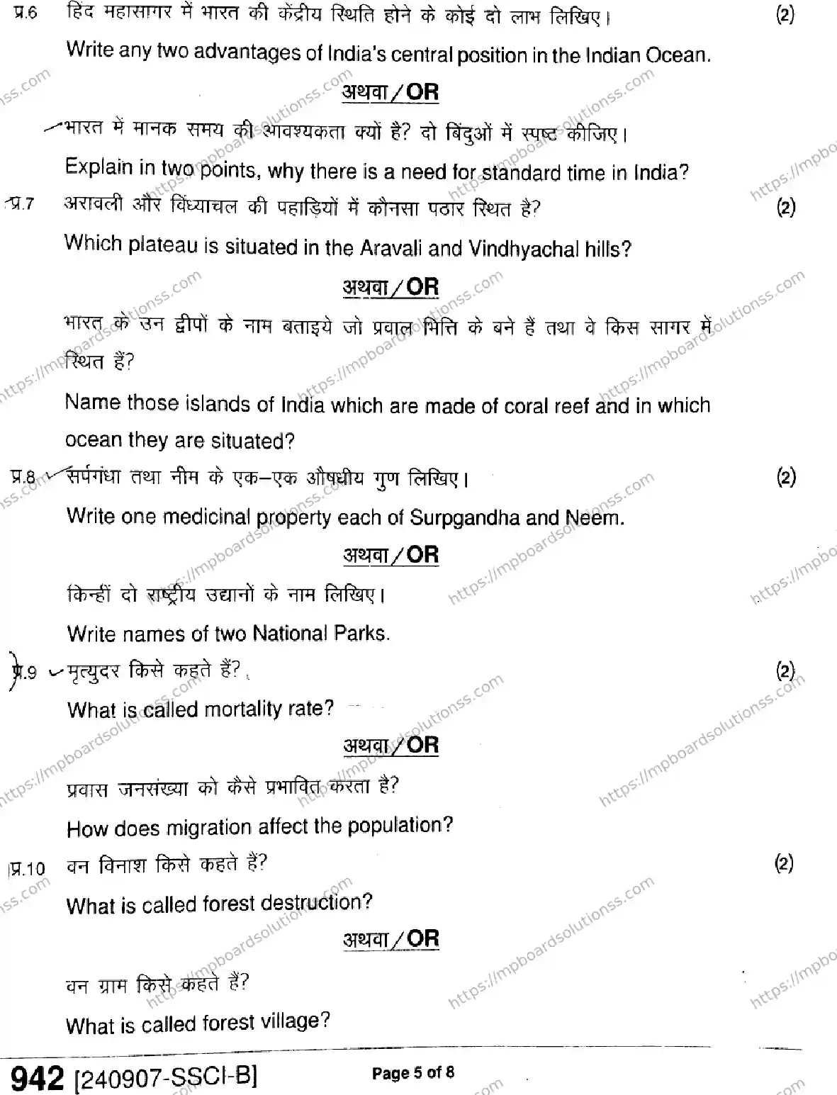 MP Board Class 9 Social Science-427184 Final Paper 2024 Image 5