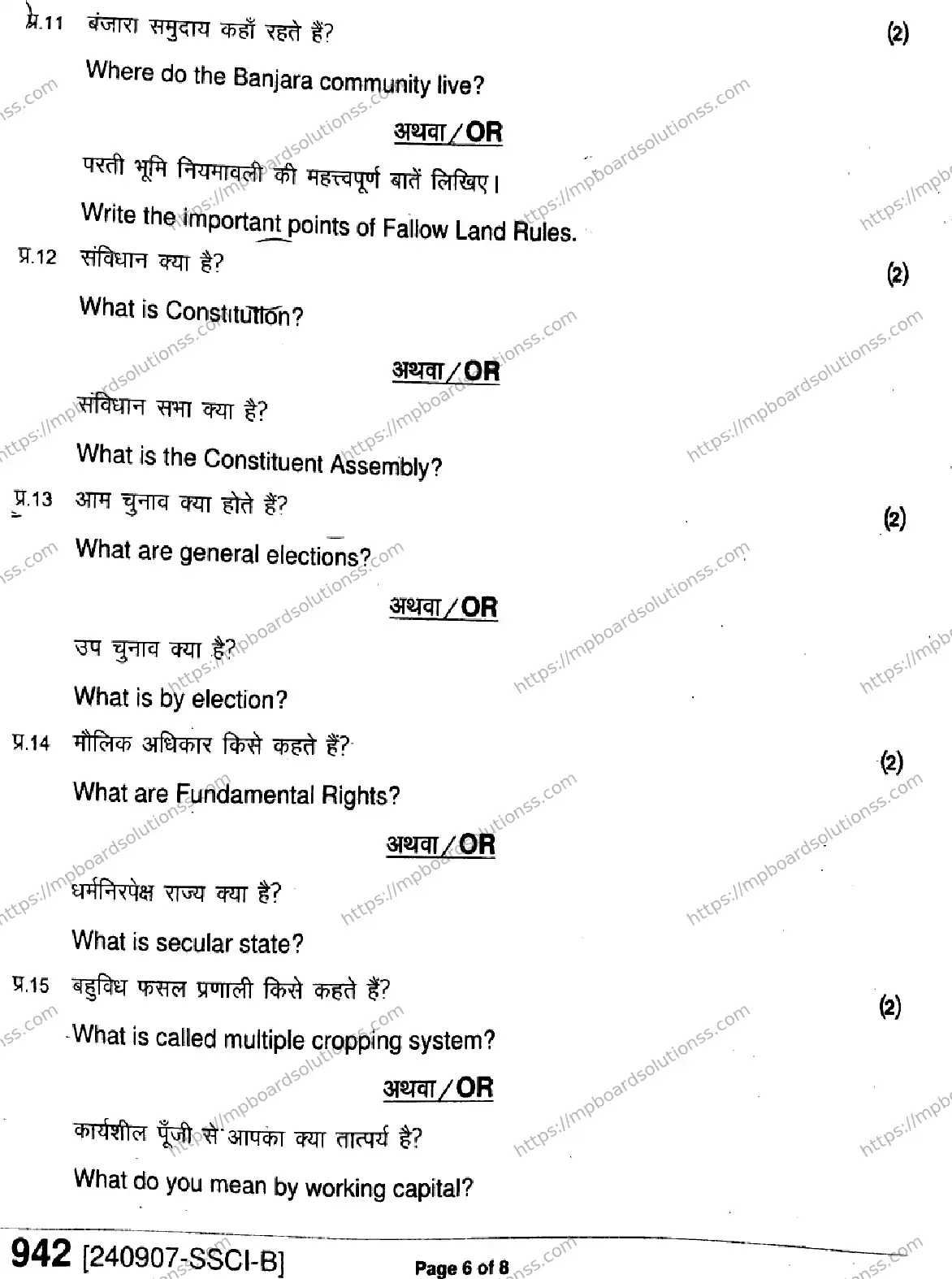 MP Board Class 9 Social Science-427184 Final Paper 2024 Image 6