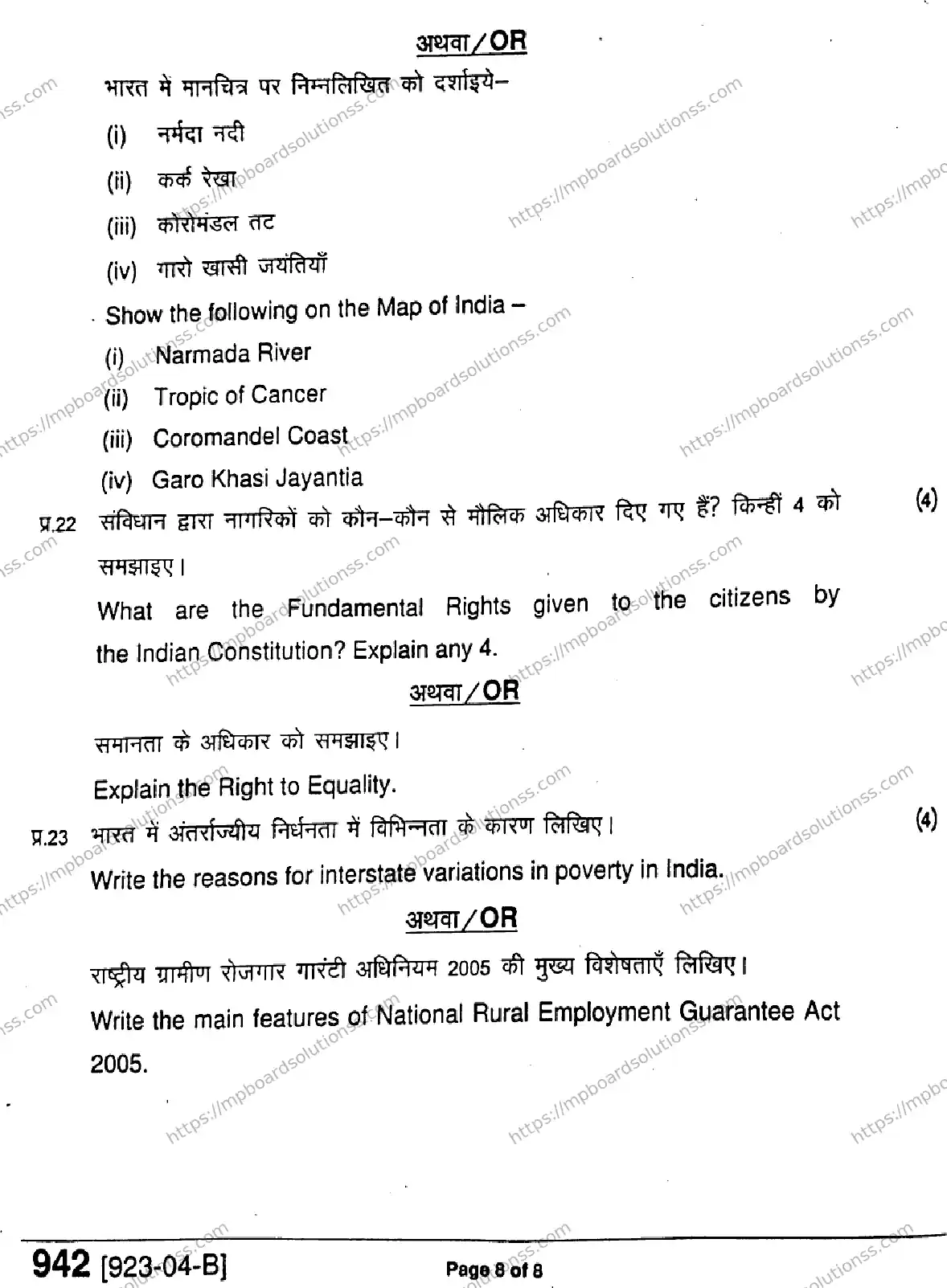 MP Board Class 9 Social Science-463962 Final Paper 2023 Image 8