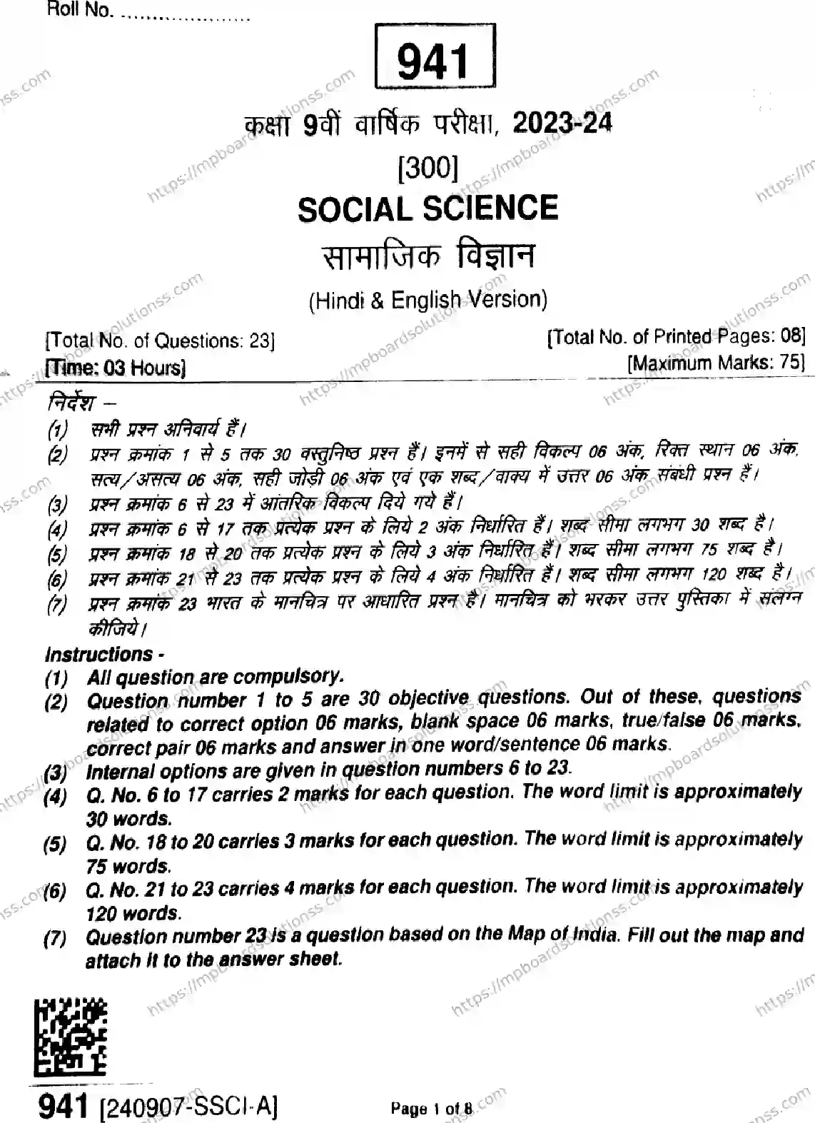 MP Board Class 9 Social Science-668589 Final Paper 2024 Image 1