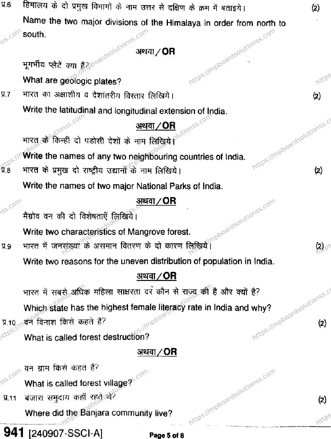 MP Board Class 9 Social Science-668589 Final Paper 2024 Image 5
