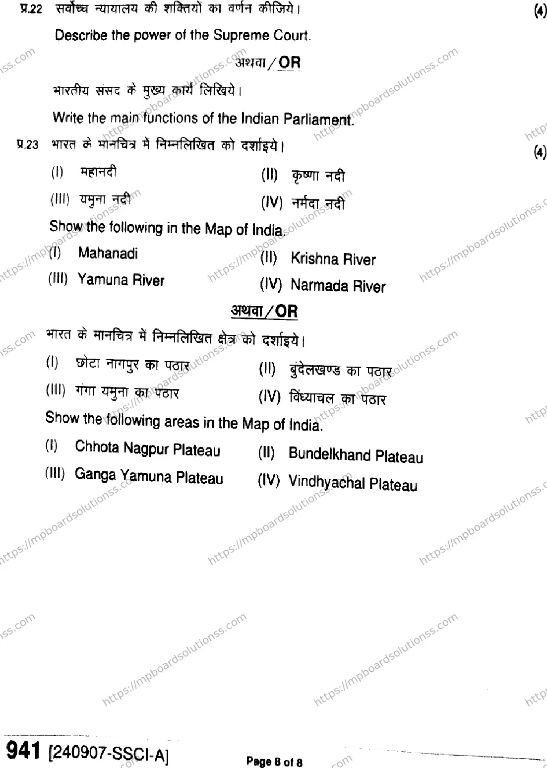 MP Board Class 9 Social Science-668589 Final Paper 2024 Image 8