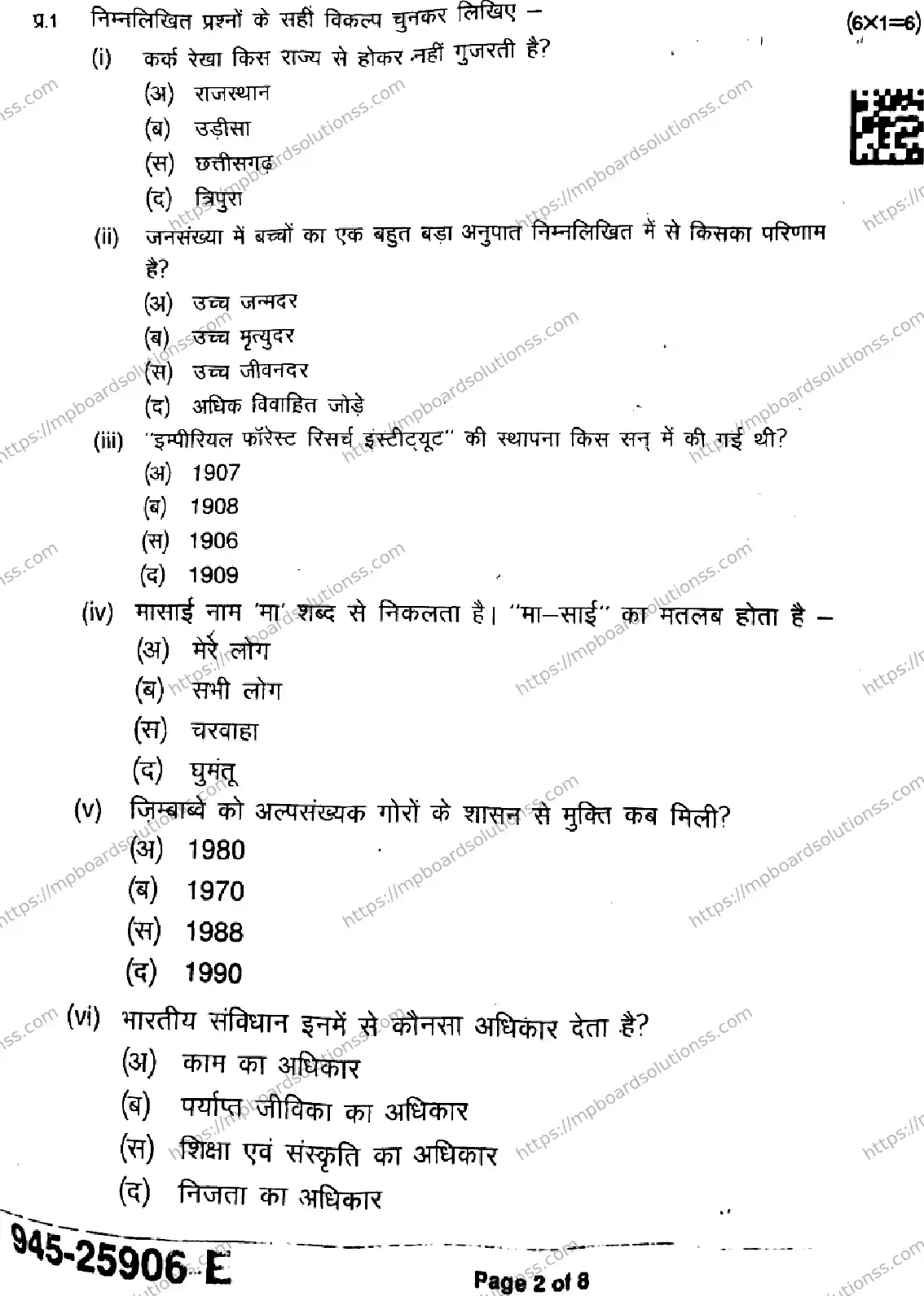 MP Board Class 9 Social Science-875263 Final Paper 2025 Image 2