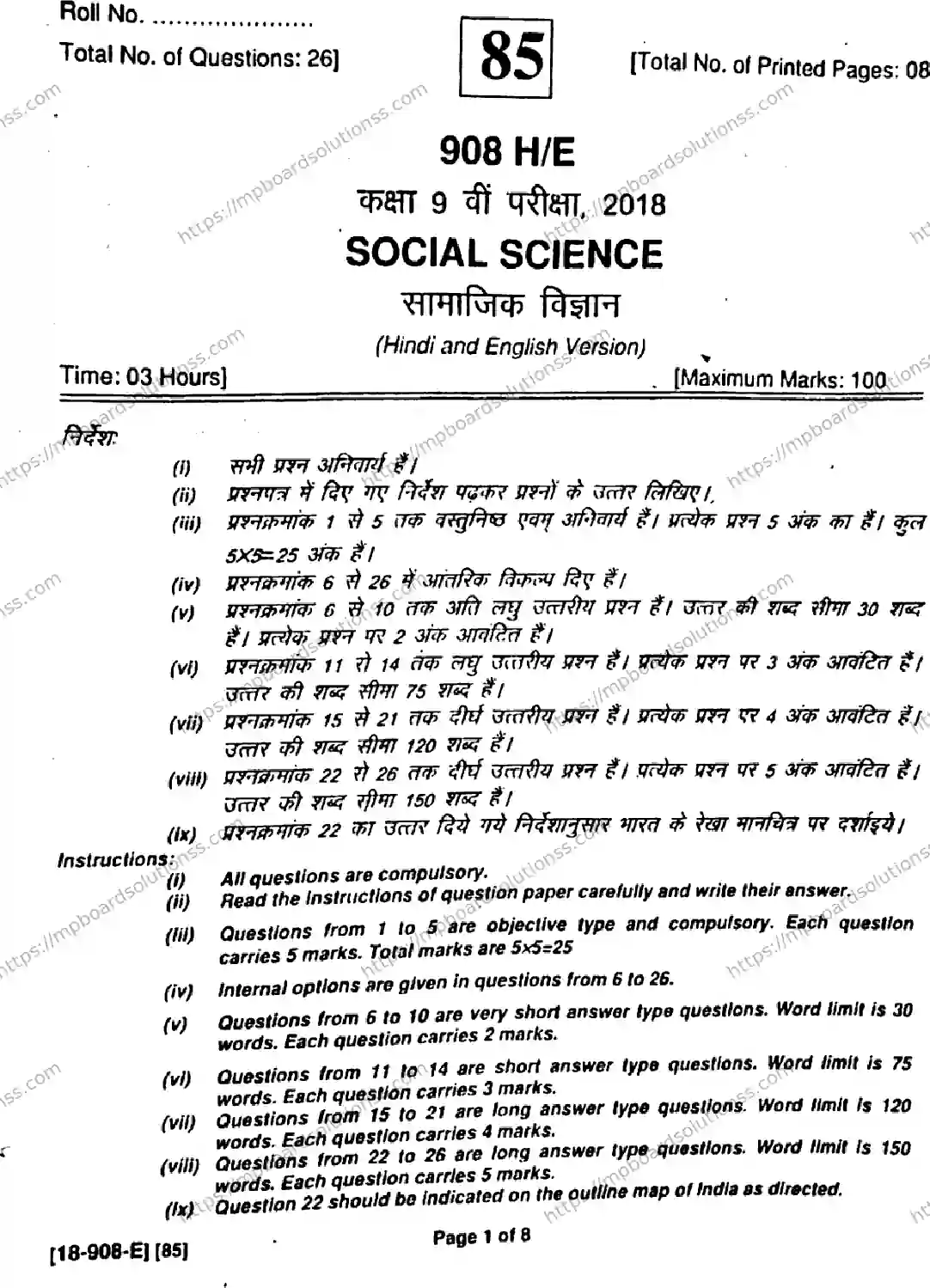 MP Board Class 9 Social Science HE-238922 Final Paper 2018 Image 1