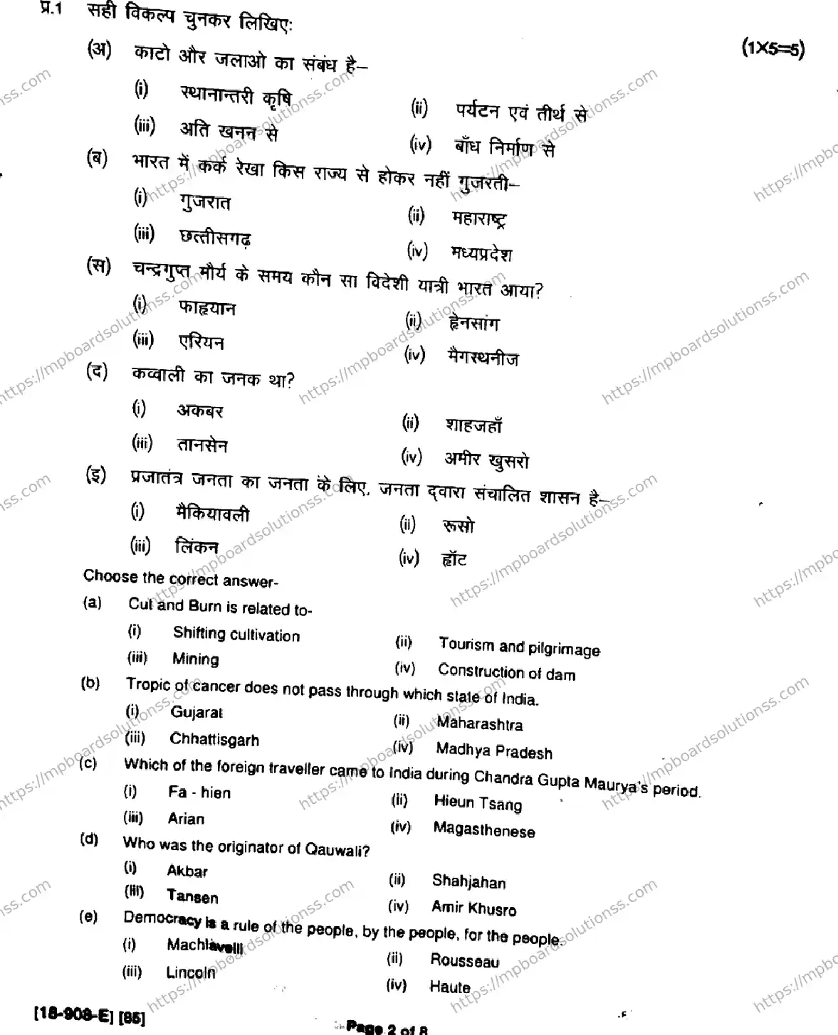 MP Board Class 9 Social Science HE-238922 Final Paper 2018 Image 2