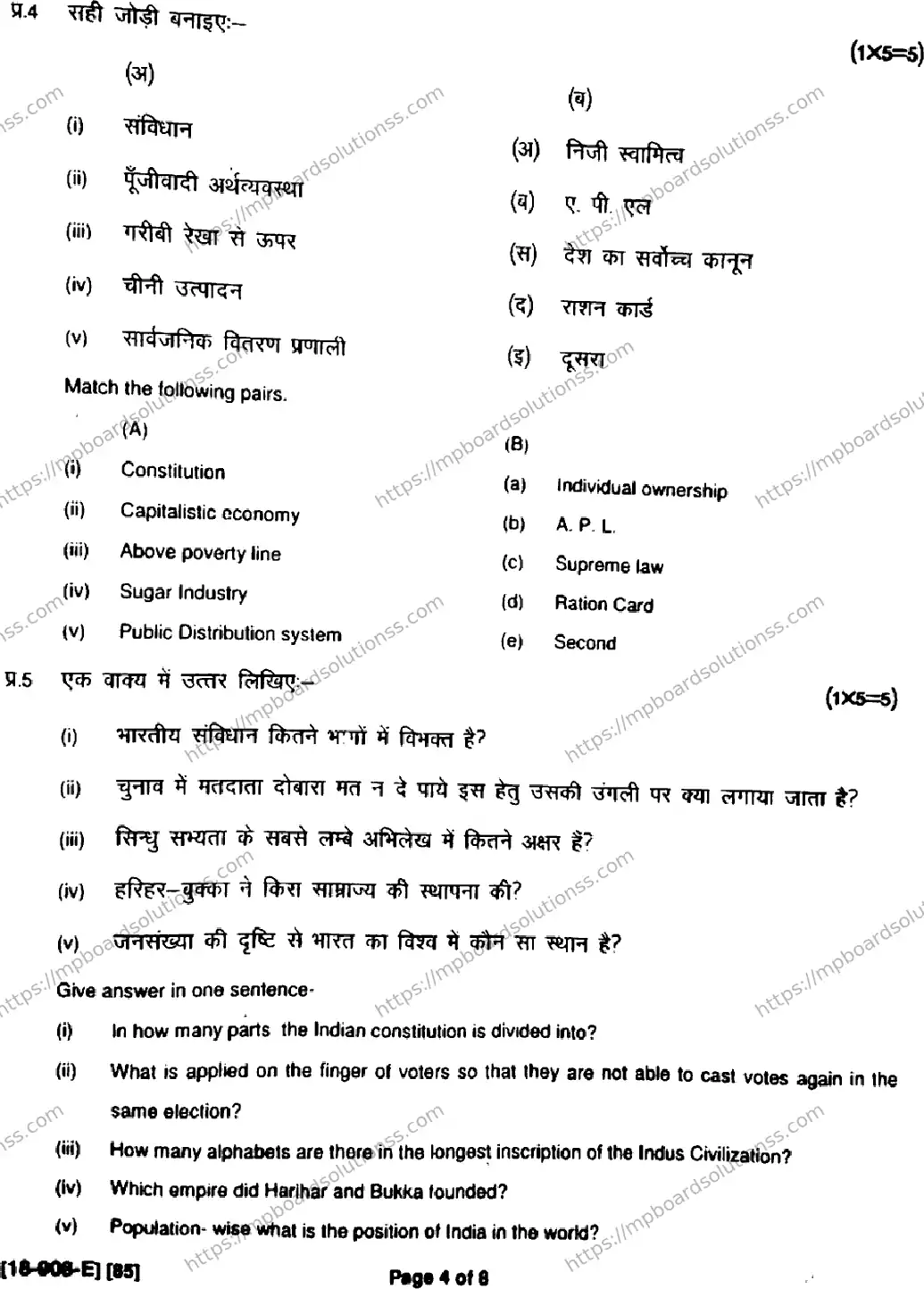 MP Board Class 9 Social Science HE-238922 Final Paper 2018 Image 4