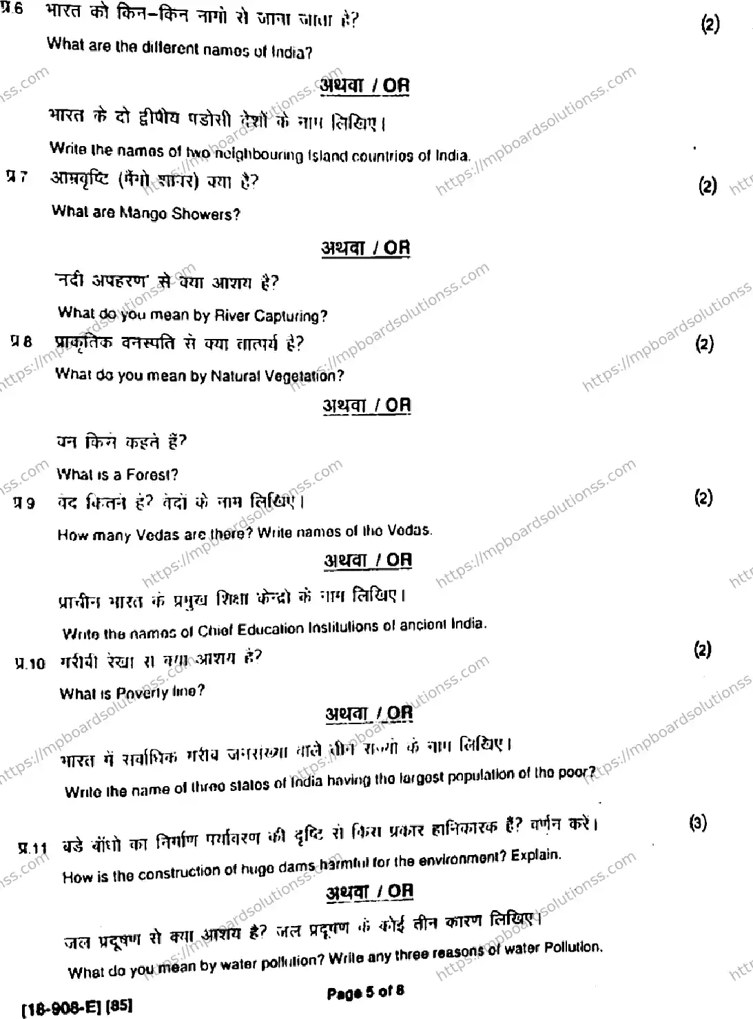 MP Board Class 9 Social Science HE-238922 Final Paper 2018 Image 5