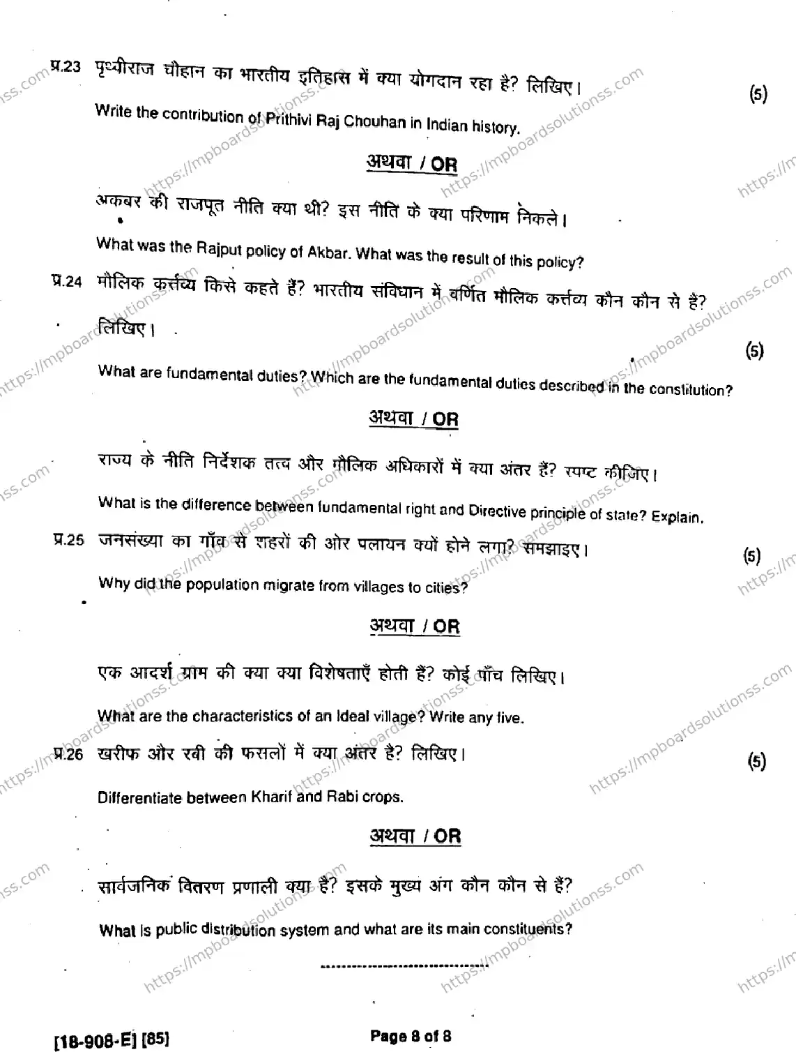 MP Board Class 9 Social Science HE-238922 Final Paper 2018 Image 8