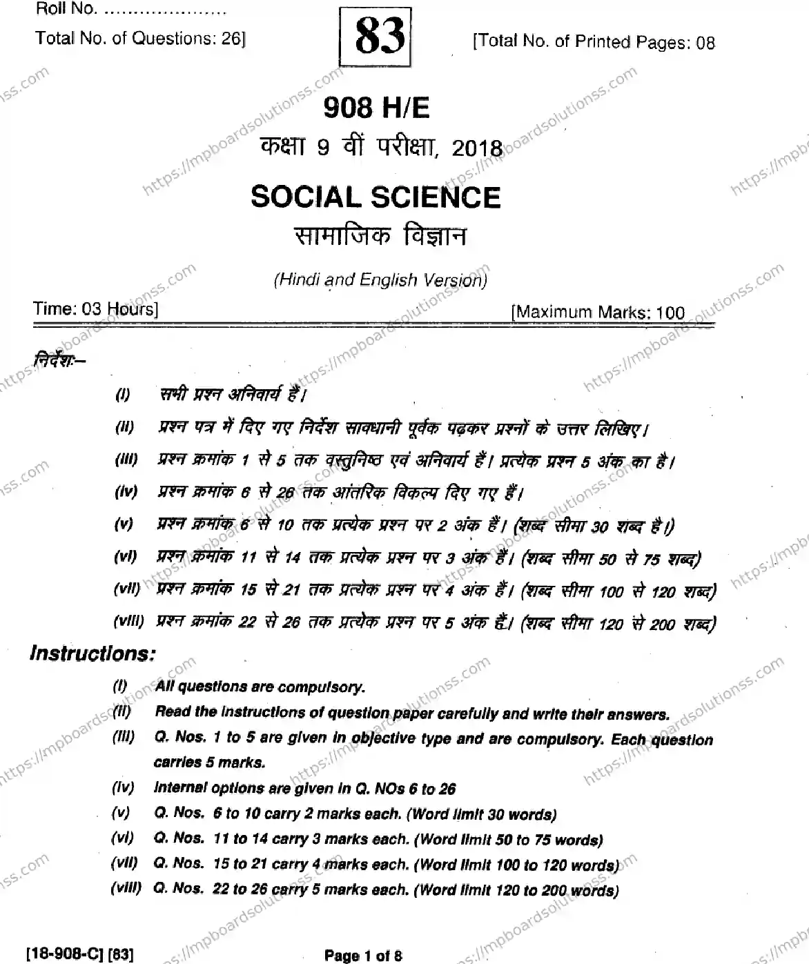 MP Board Class 9 Social Science HE-511890 Final Paper 2018 Image 1