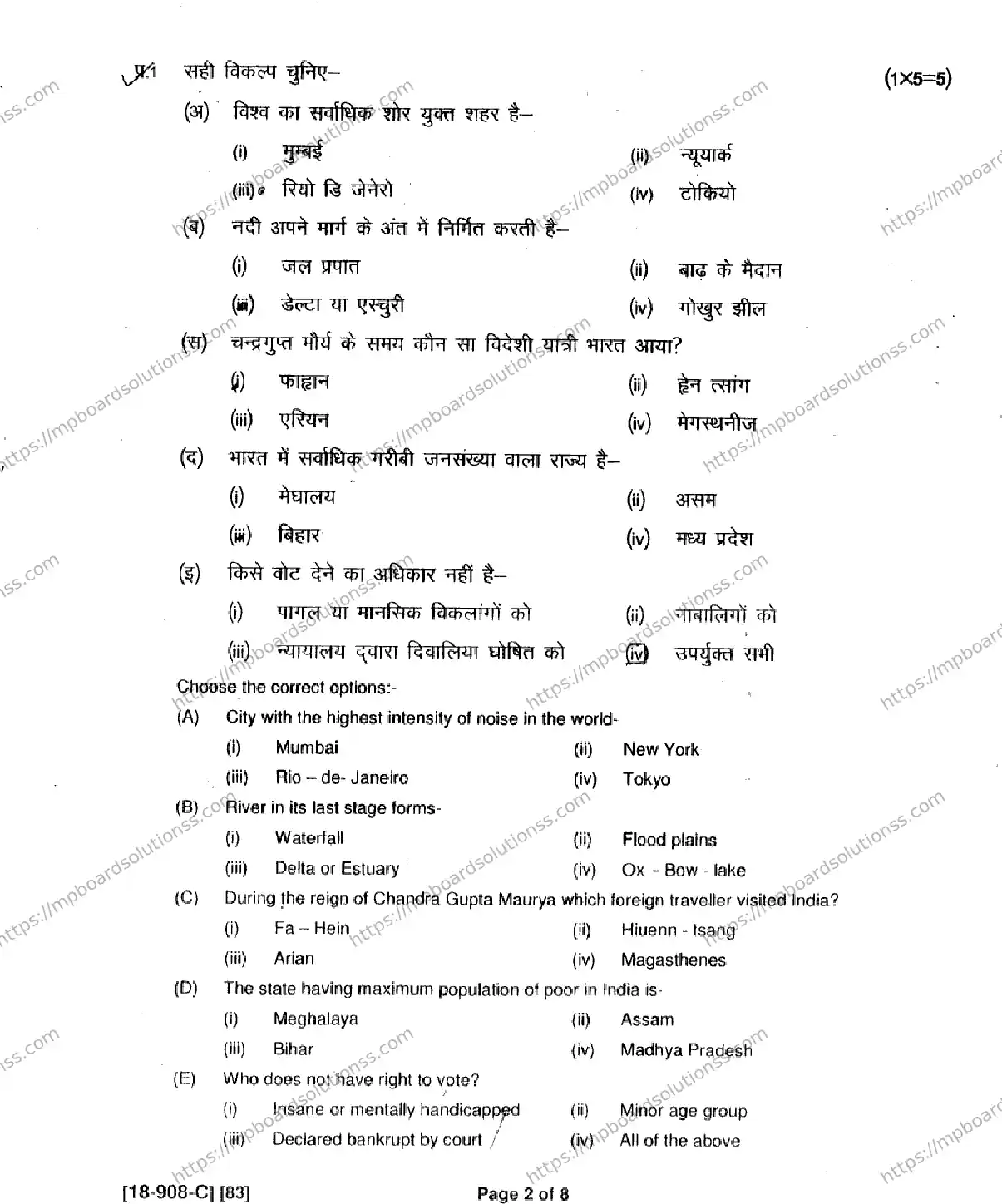 MP Board Class 9 Social Science HE-511890 Final Paper 2018 Image 2
