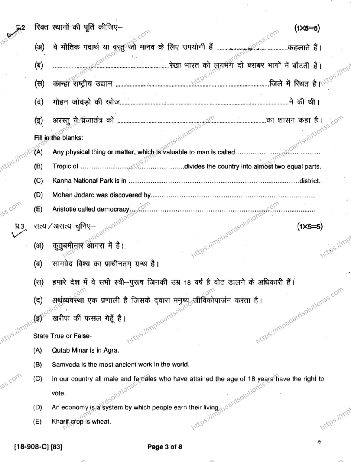 MP Board Class 9 Social Science HE-511890 Final Paper 2018 Image 3