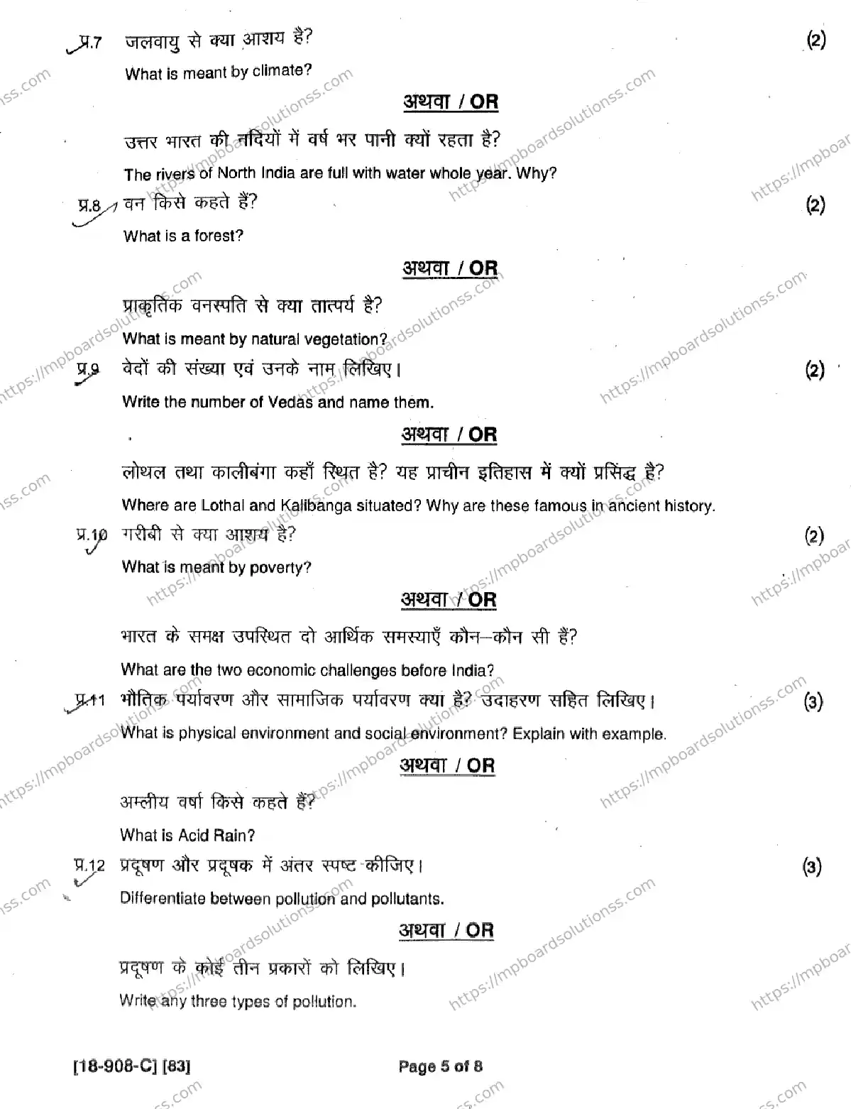 MP Board Class 9 Social Science HE-511890 Final Paper 2018 Image 5