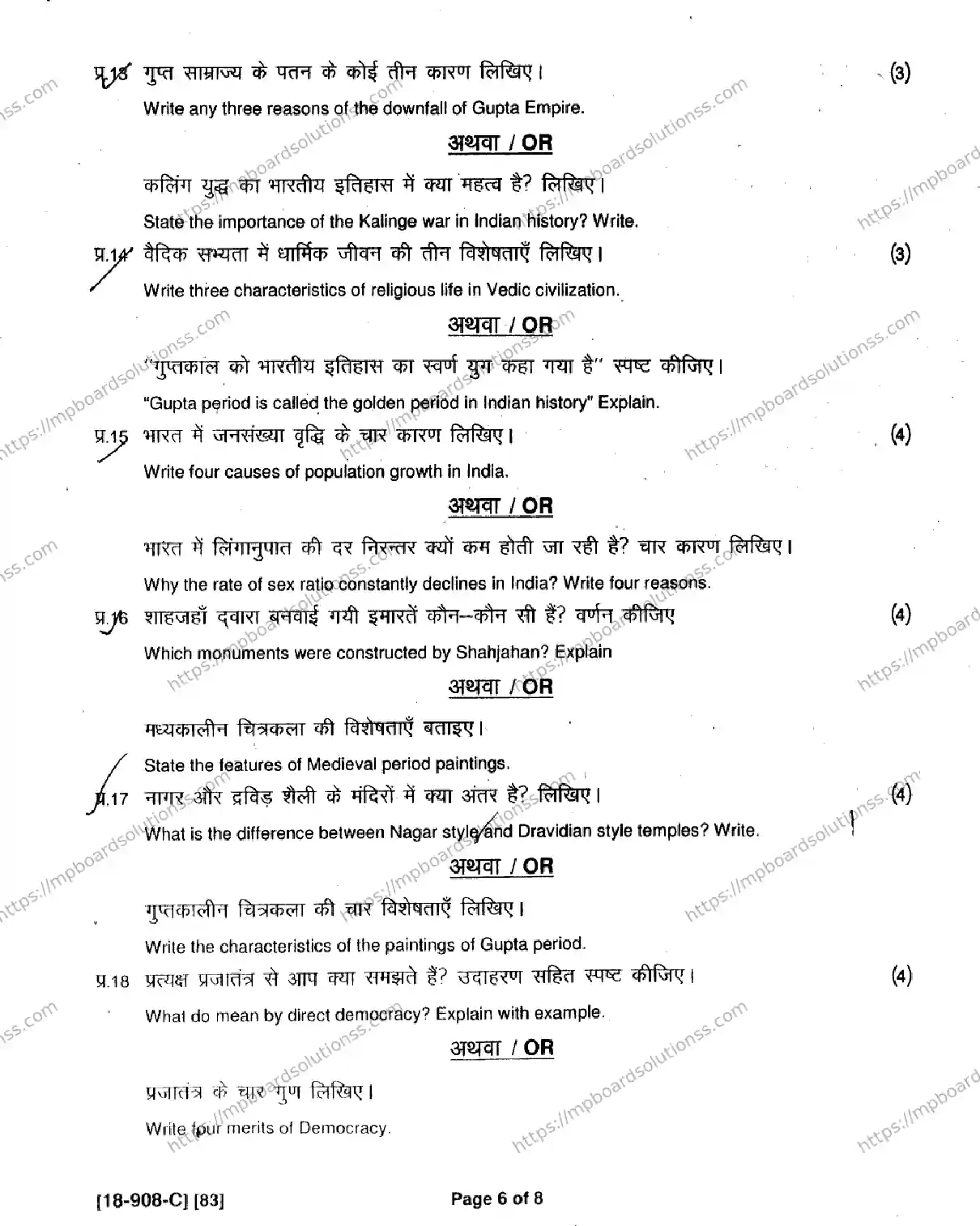 MP Board Class 9 Social Science HE-511890 Final Paper 2018 Image 6